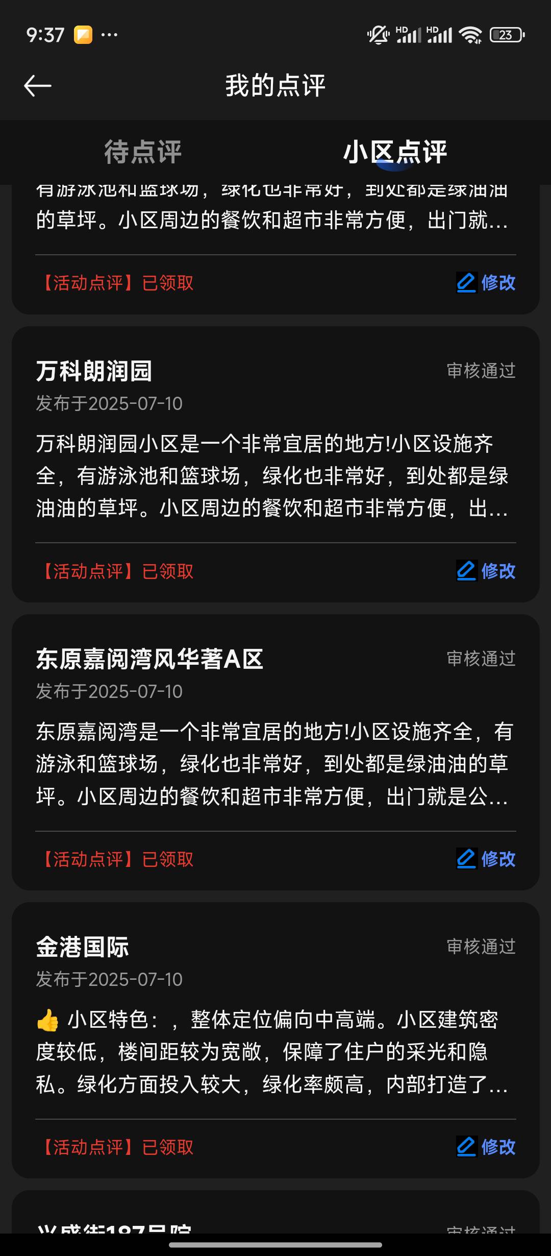 去你的不玩了

59 / 作者:人满 / 