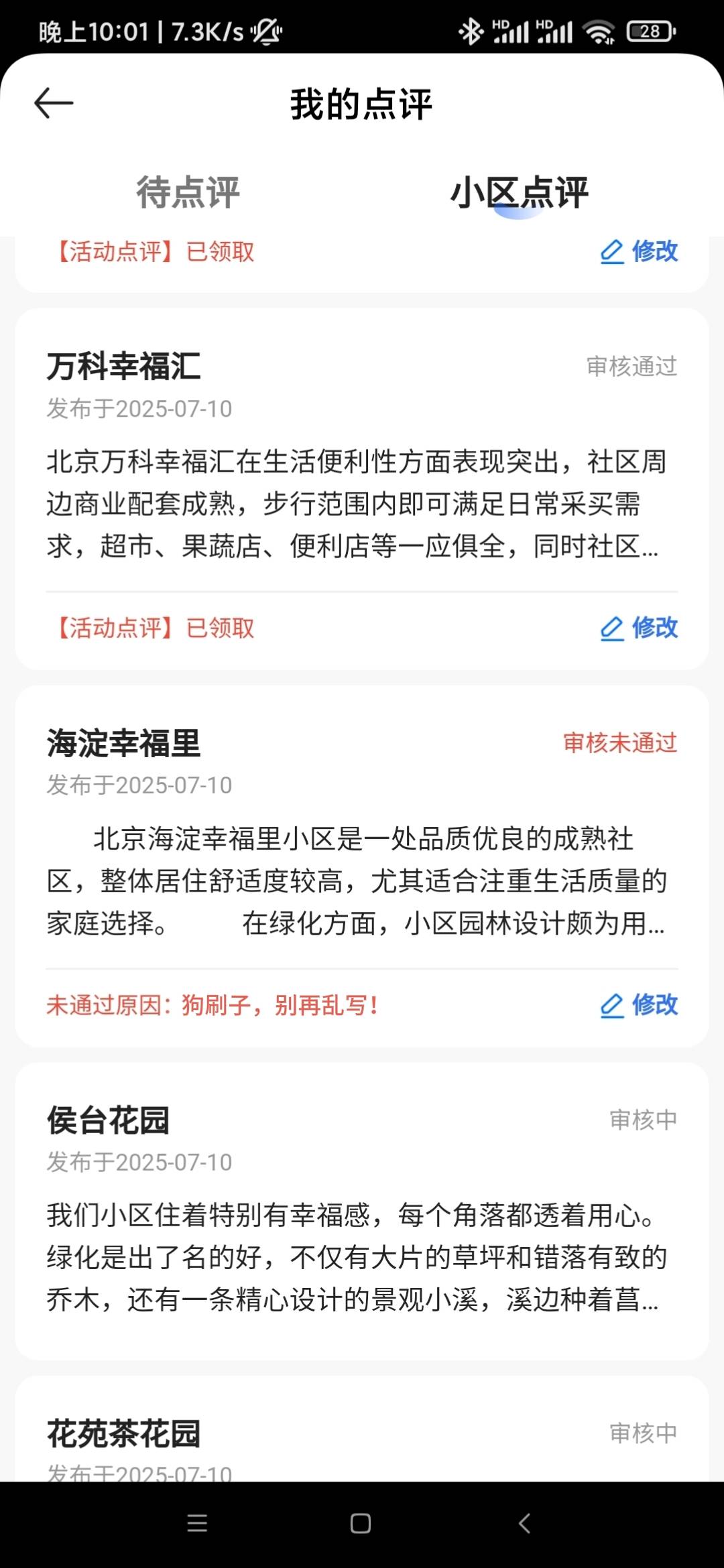 哎呀，被识破了。

44 / 作者:基基肯压基 / 