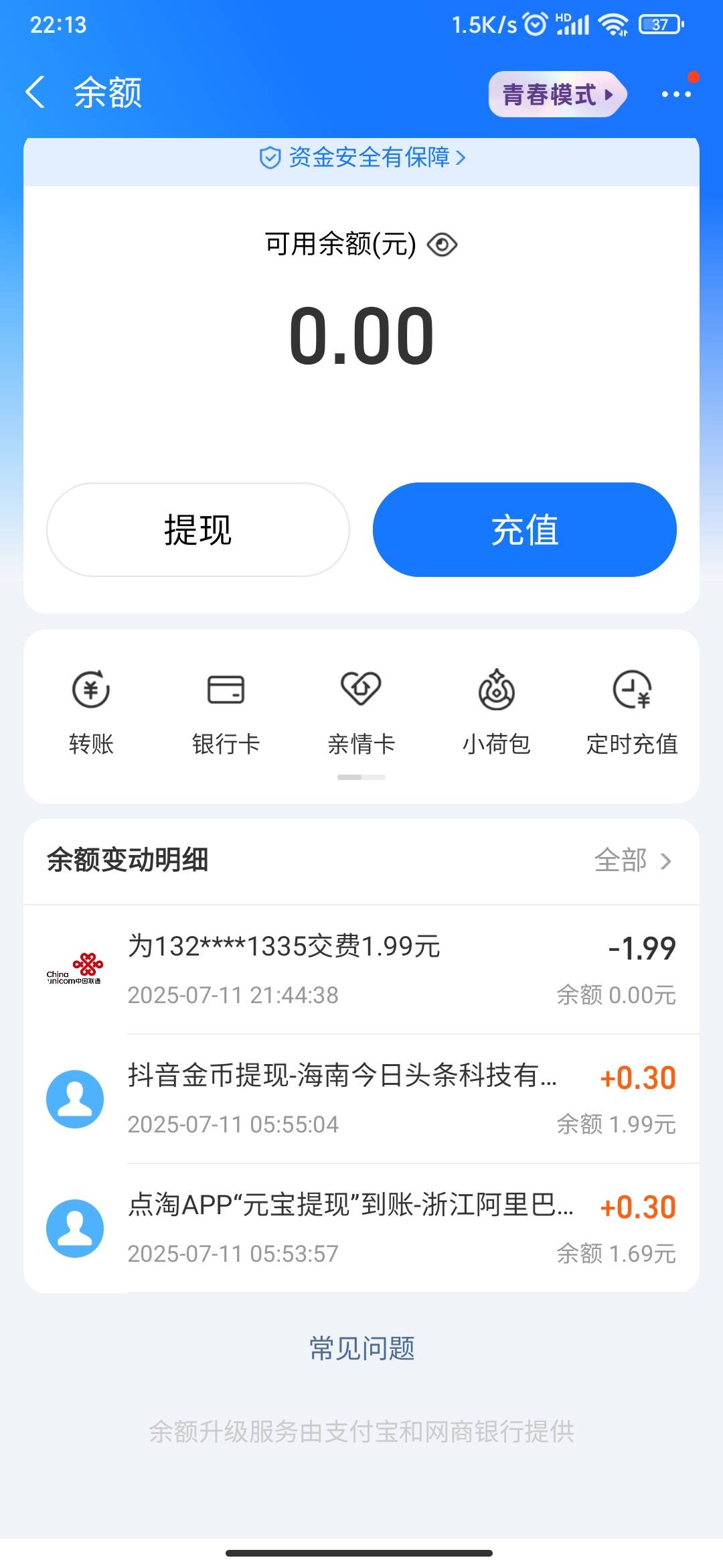 好多人真的坏，自己有钱吃饭还跟实在没钱的老哥抢这8.8红包
9 / 作者:1要改成 / 