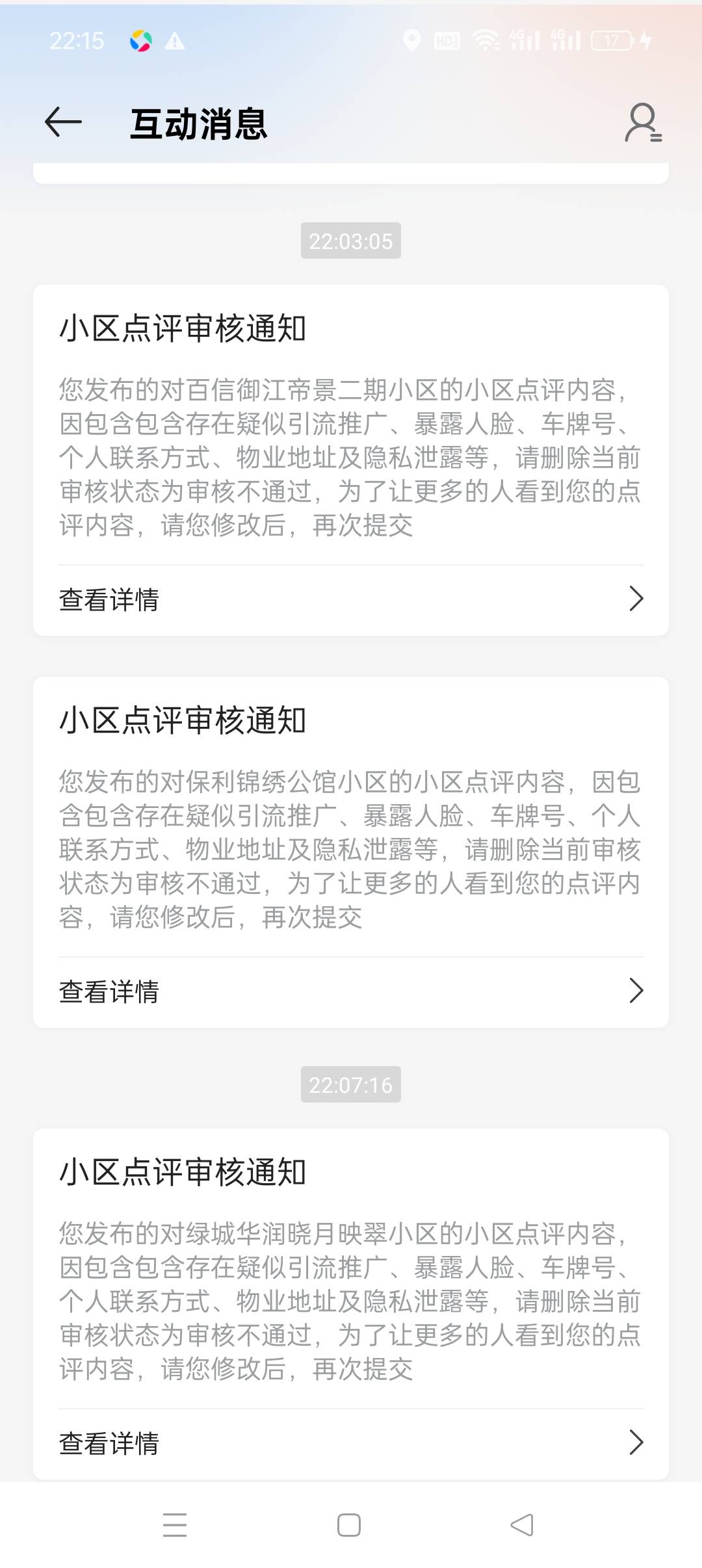 好消息，审核了七个。坏消息一个都不通过

19 / 作者:五指袜 / 