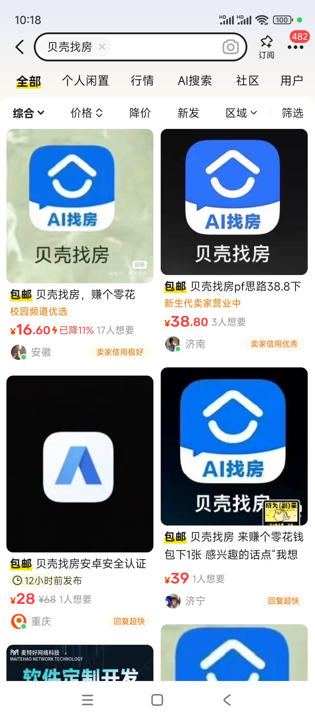 有的老哥卖教程，有的老哥卖成品号，百花齐放百鸟争鸣


40 / 作者:老哥们晚上好 / 