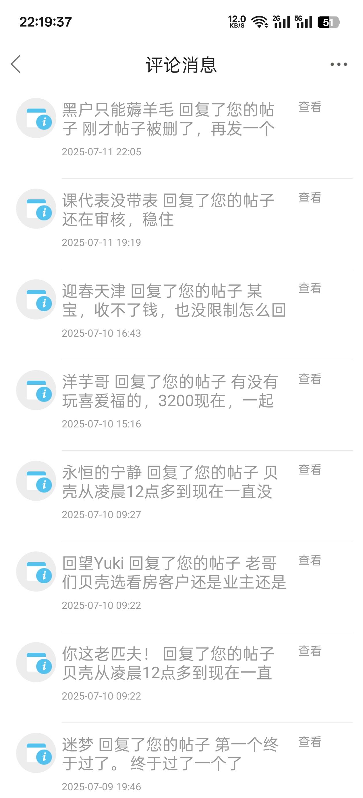 好多人真的坏，自己有钱吃饭还跟实在没钱的老哥抢这8.8红包
66 / 作者:顺风顺水。 / 