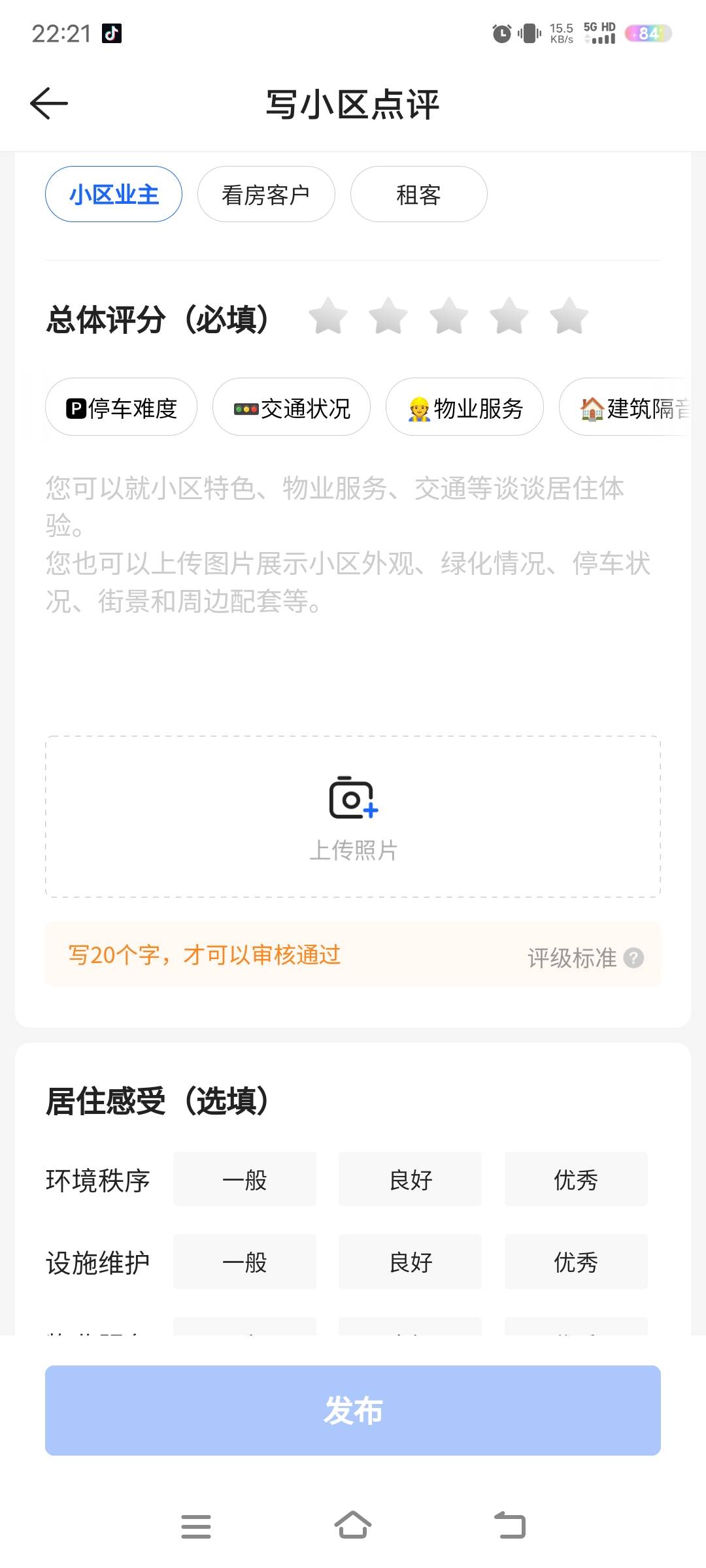 贝壳图片上传没反应，什么情况？

99 / 作者:撸毛打狗 / 