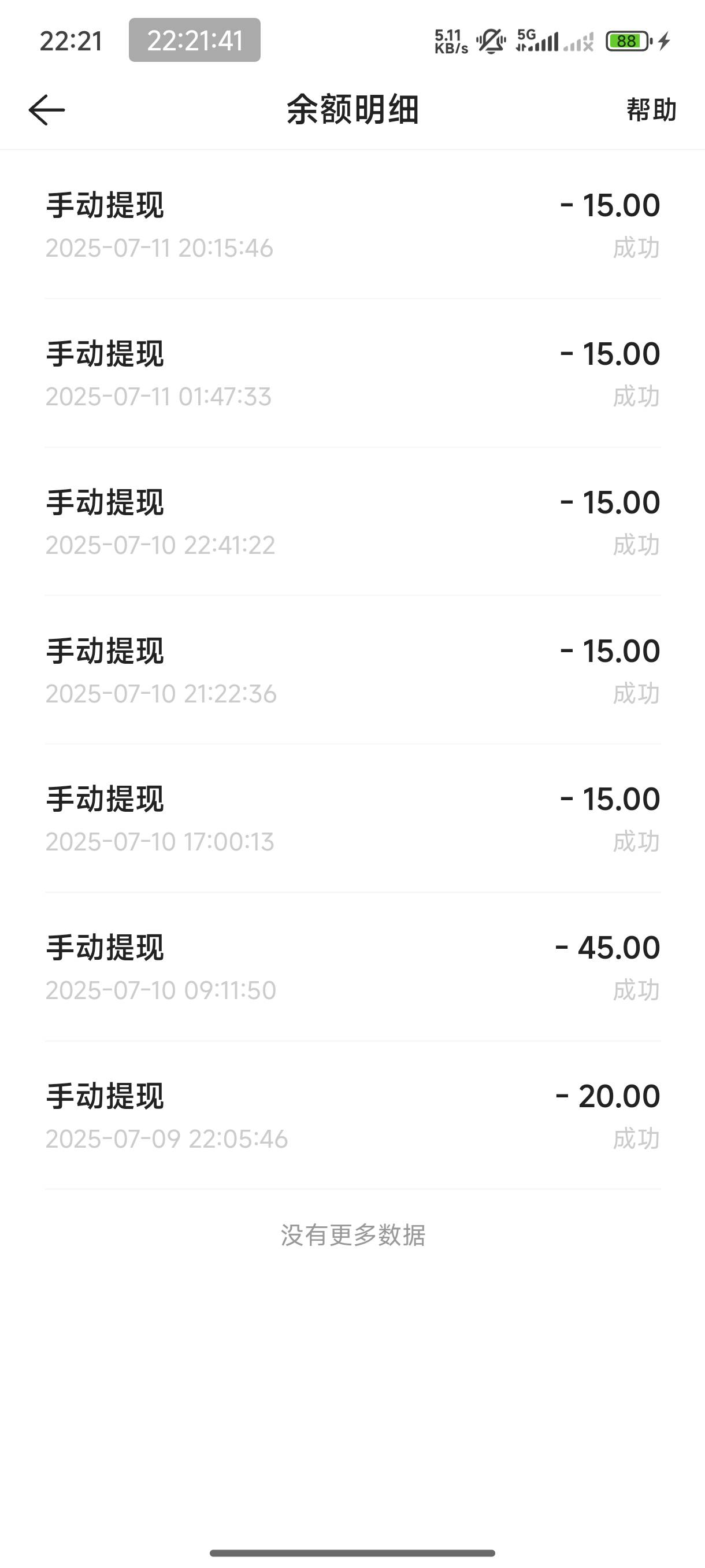 小号还差一点，一天没动静了


33 / 作者:恭喜发财zy / 