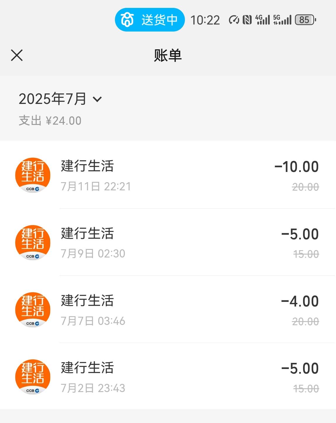 怎么能多搞建行生活京东券啊，十几个V才完成一个，不然月底又只能薅挂壁纸了

98 / 作者:南洋大鱼 / 