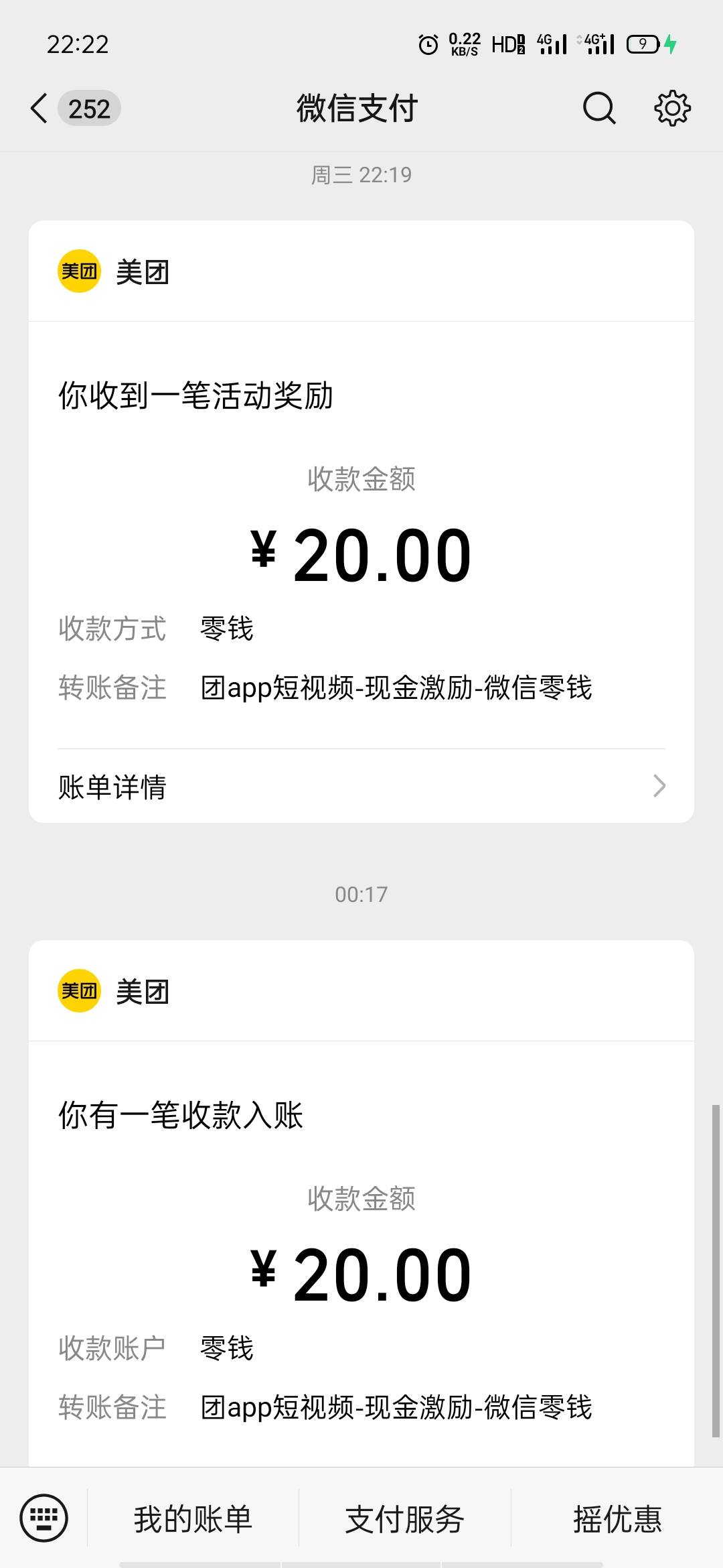 一看线报有人发小美，还以为新毛，一看我已经申请了

58 / 作者:大号羊毛已废 / 