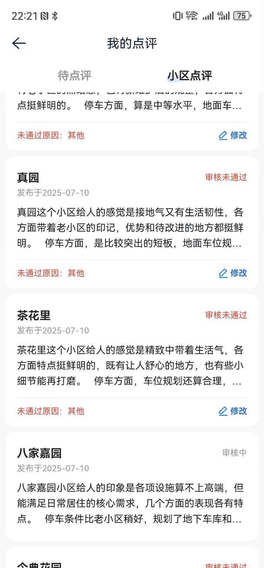 贝壳这样的号是不是废了？第一天因为图片带水印，审核被拒，换了图片，改了点内容，重65 / 作者:审美疲劳 / 