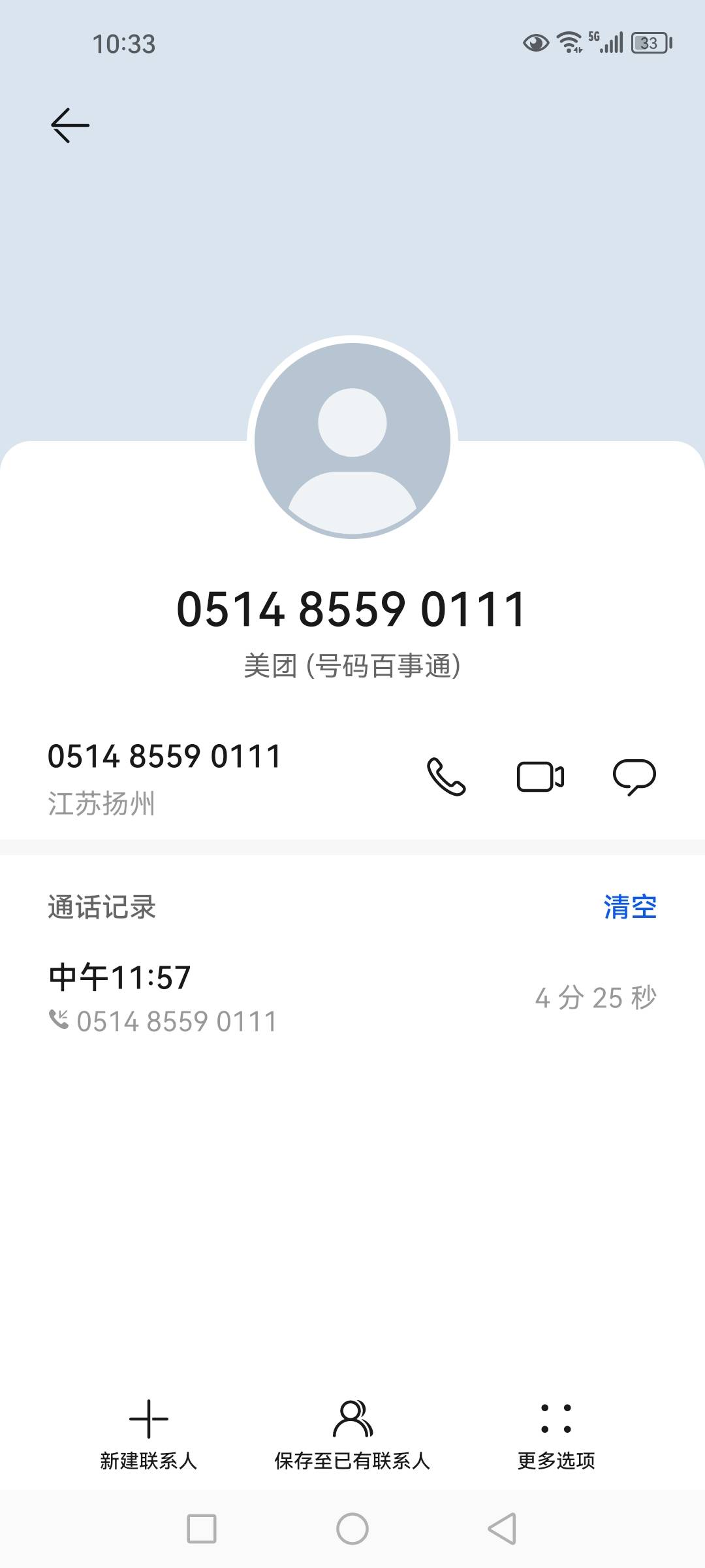 美团今天上午，我36分下单，49分收没有免单短信，尔有的人51分.57分收货都有短信，我86 / 作者:骑着毛驴溜哒 / 