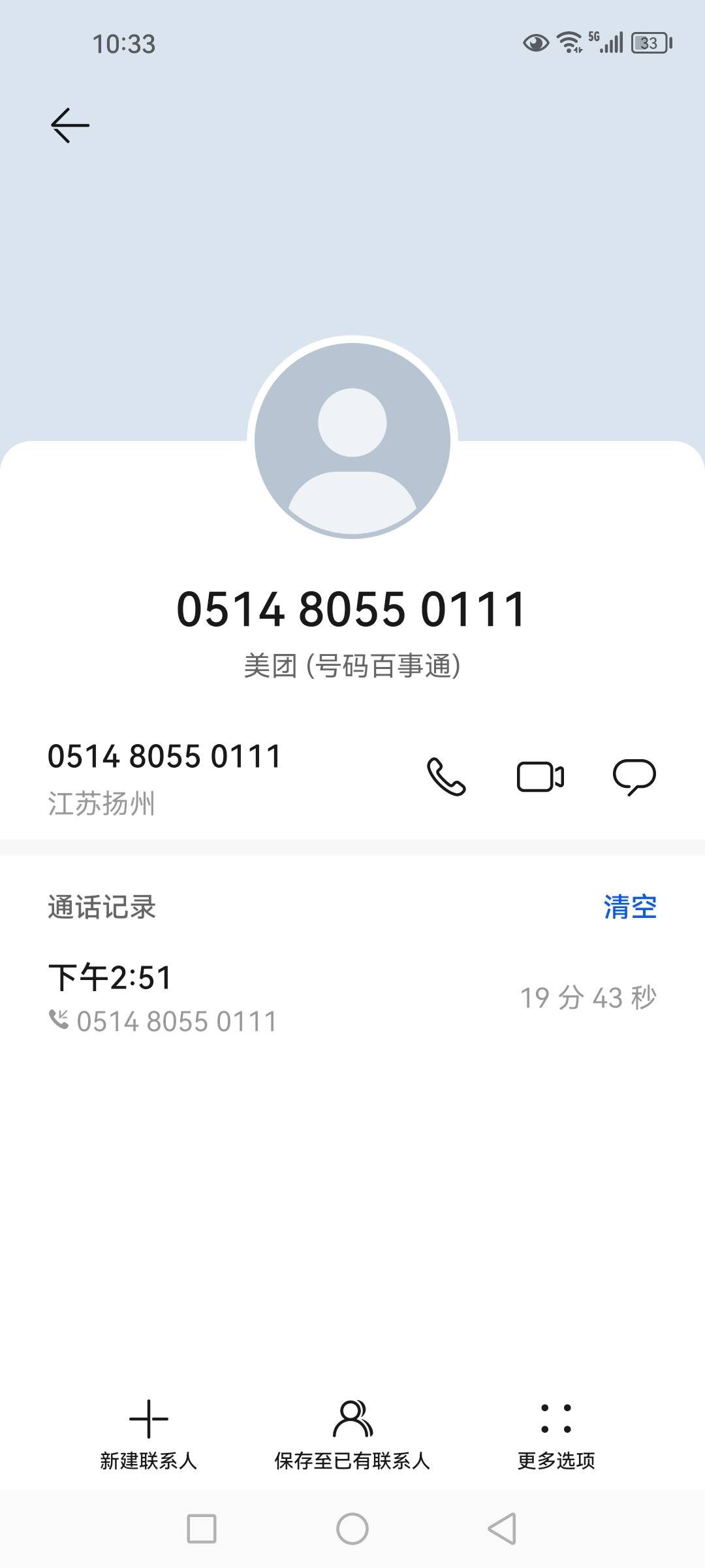 美团今天上午，我36分下单，49分收没有免单短信，尔有的人51分.57分收货都有短信，我10 / 作者:骑着毛驴溜哒 / 