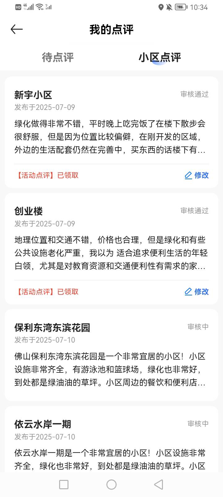 贝壳终于开始审核了，10个审核了两个，一个5元，一个15元，等了差不多两天

10 / 作者:mr喝喝 / 