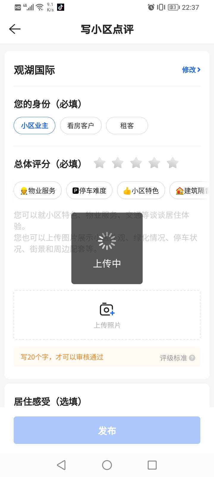 贝壳转圈圈怎么办 上传不了啊

27 / 作者:嗯呀嘿 / 