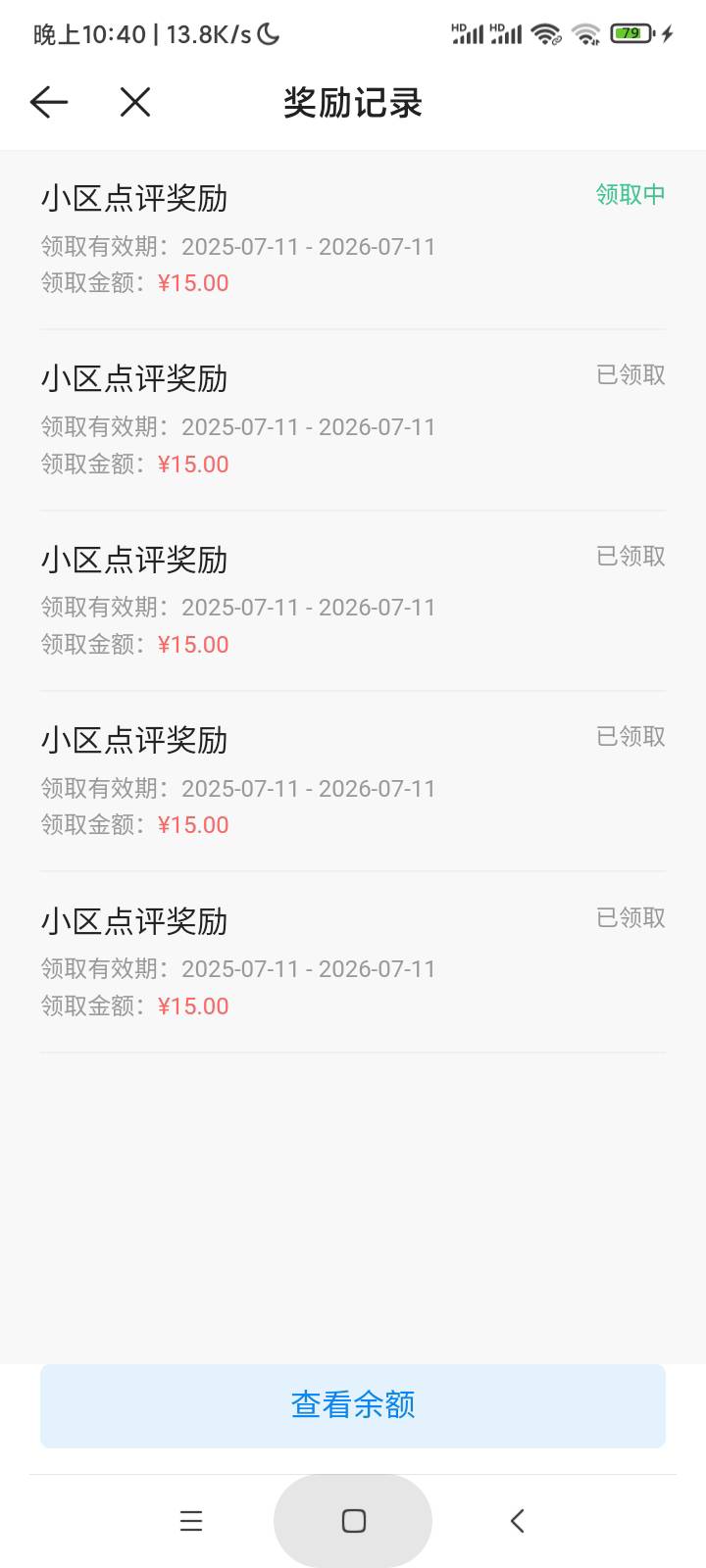2天了，开始审核了，一口气过了5条，图片和评论全部一样我改都懒的改一样过

32 / 作者:炸天帮二狗子 / 