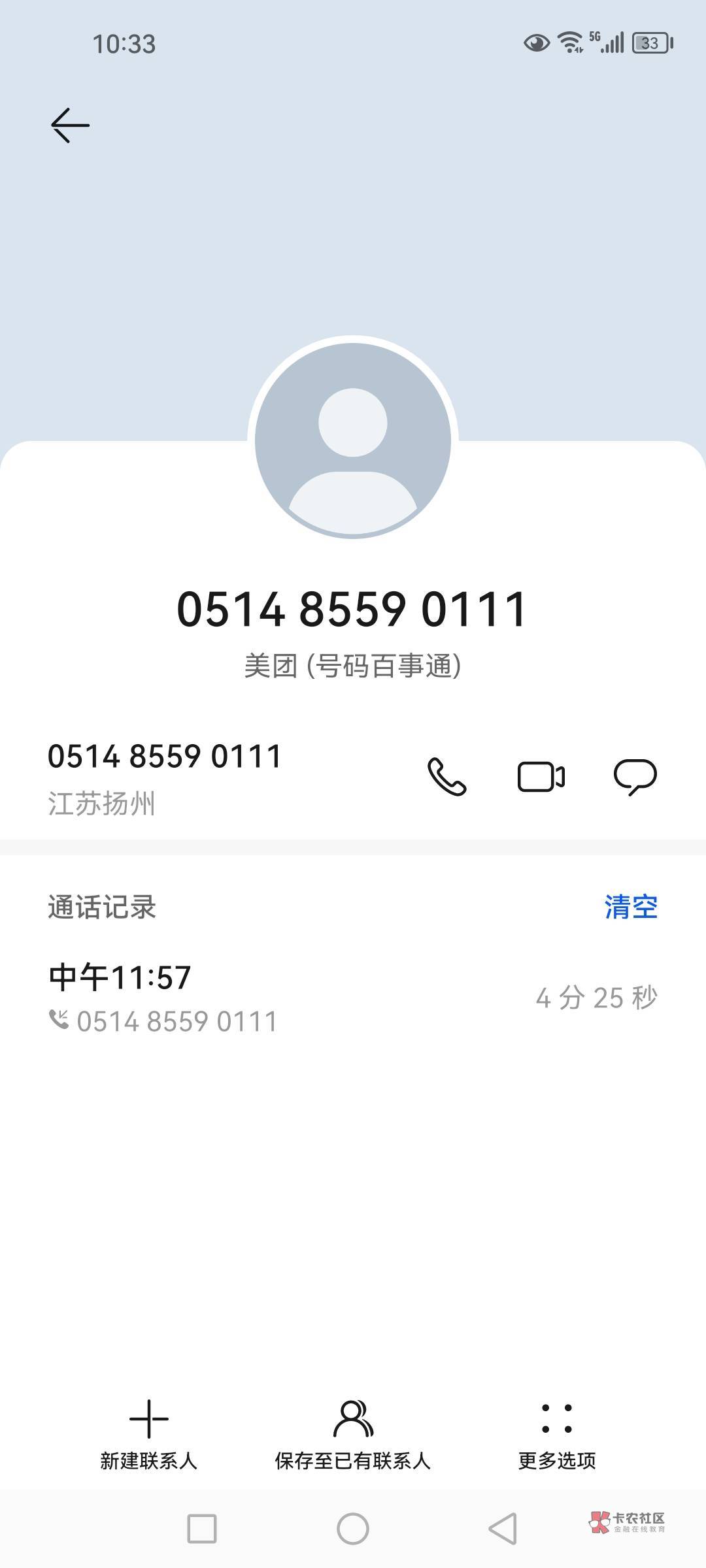 美团我上午10点36分下单49分收。下单有短信,收没有短信,有的人11点还有短信免单,所19 / 作者:骑着毛驴溜哒 / 美团我上午10点36分下单49分收。下单有短信,收没有短信,有的人11点还有短信免单,所19 / 作者:骑着毛驴溜哒 /