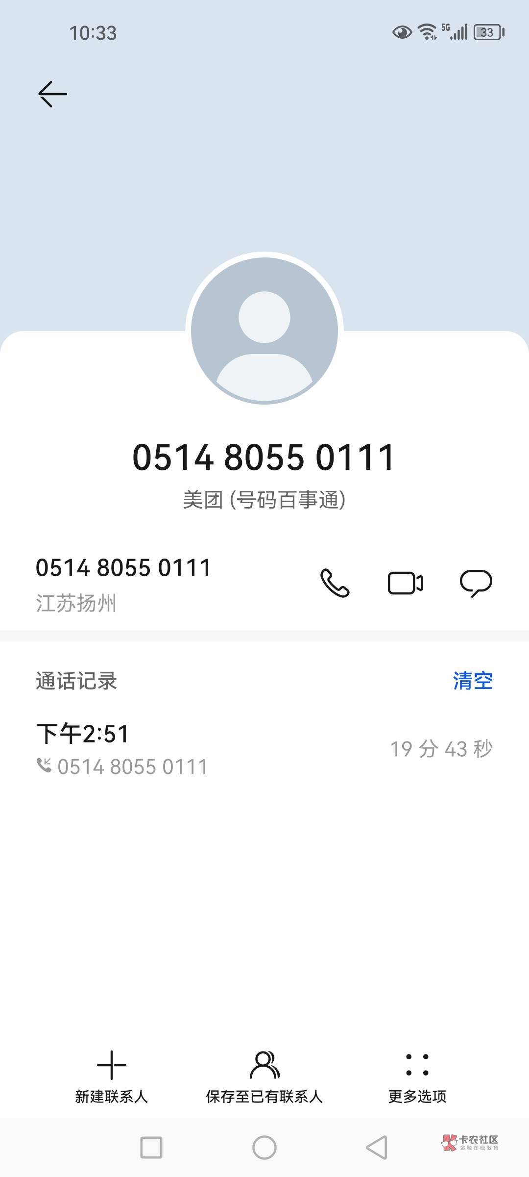 美团我上午10点36分下单49分收。下单有短信,收没有短信,有的人11点还有短信免单,所35 / 作者:骑着毛驴溜哒 / 美团我上午10点36分下单49分收。下单有短信,收没有短信,有的人11点还有短信免单,所35 / 作者:骑着毛驴溜哒 /