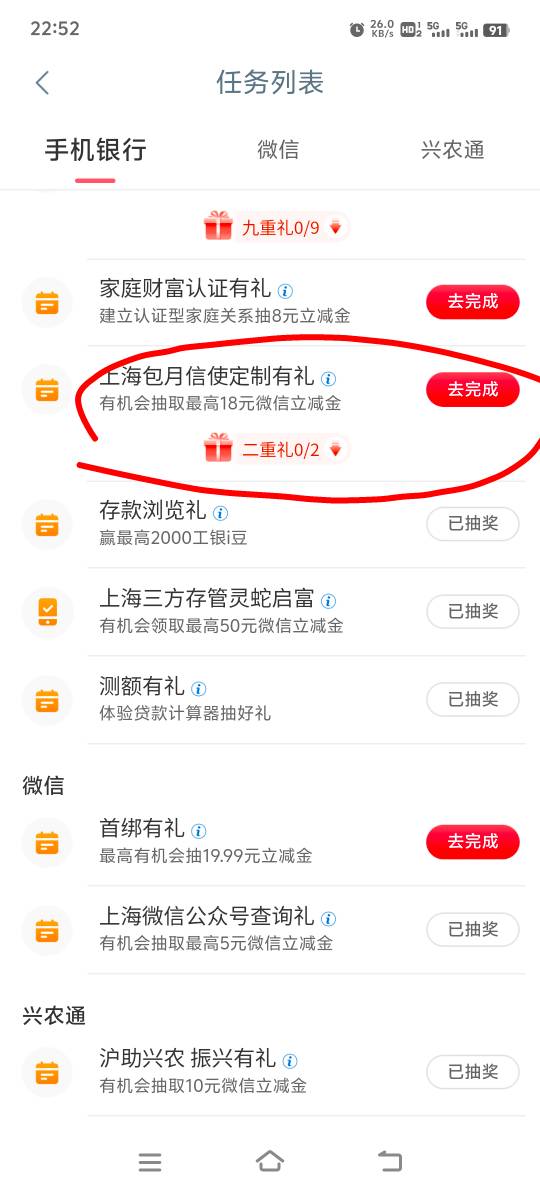 上海工行，这个老是定制不成功，二类卡不可以吗？3元换36也润啊，两个抽奖的


84 / 作者:胡子8888 / 