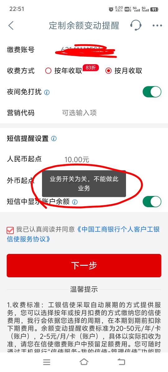 上海工行，这个老是定制不成功，二类卡不可以吗？3元换36也润啊，两个抽奖的


50 / 作者:胡子8888 / 