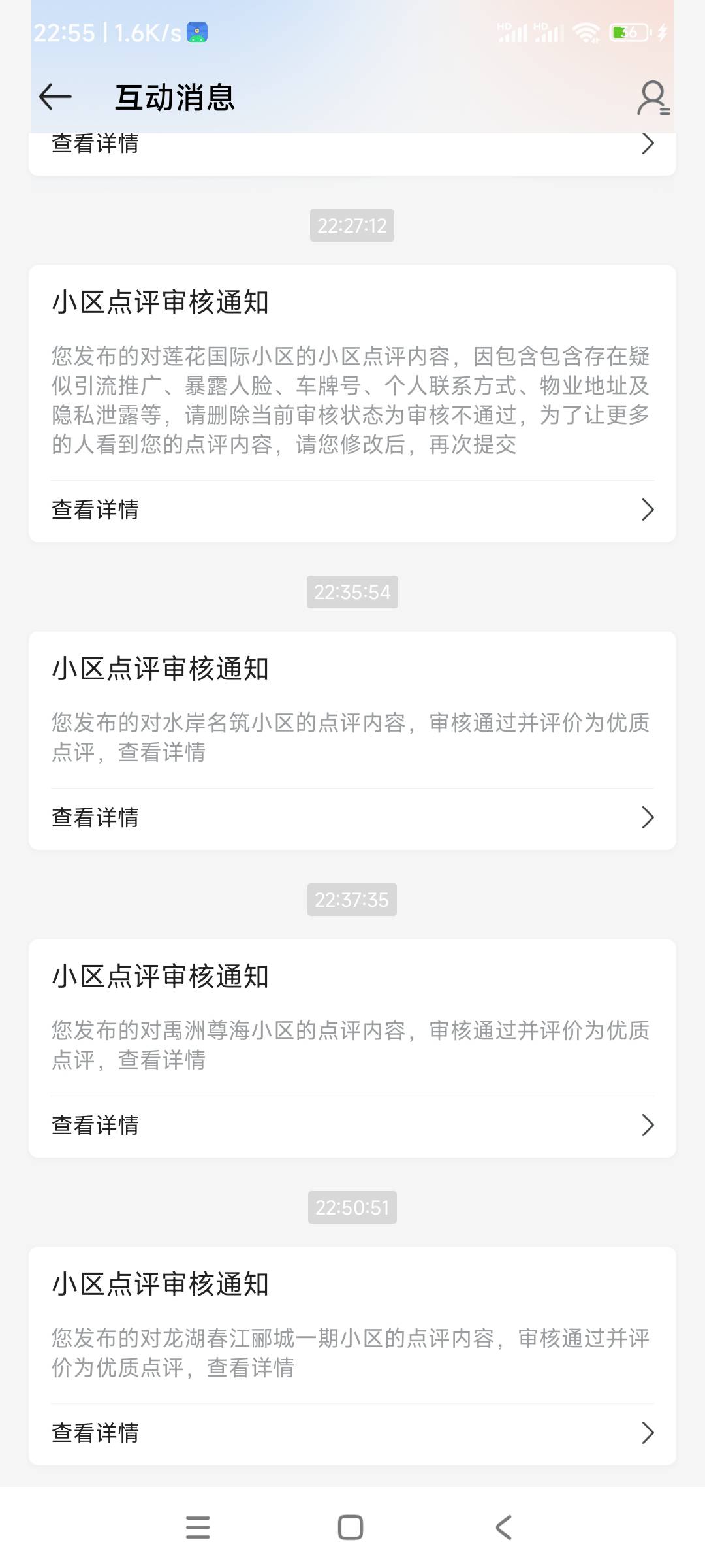 贝壳一天多了，终于又开始审核了，毕业了

29 / 作者:wl。 / 