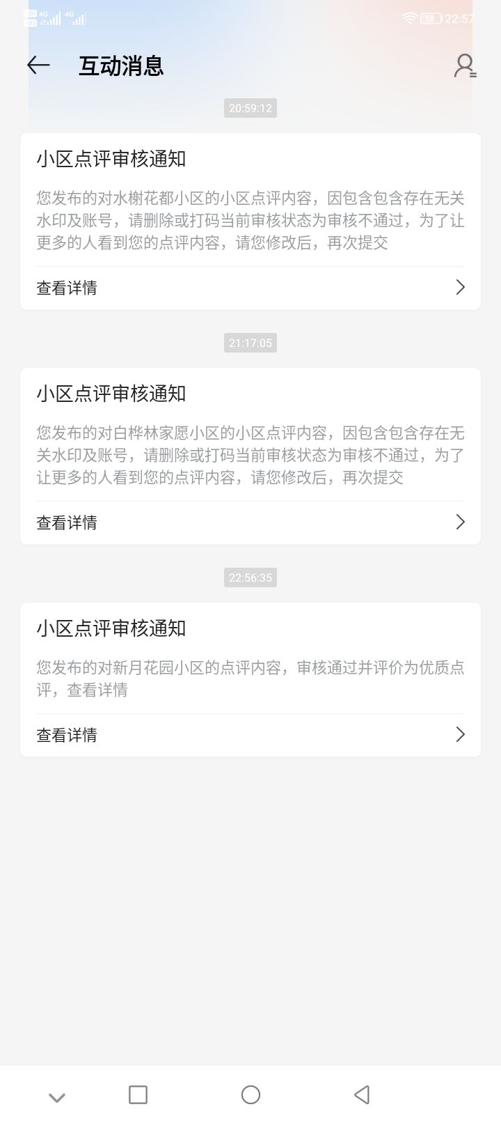 我严重怀疑审核员不同。九点那会一直水印水印他奶。我都裁剪过了。刚可能换了个人审核22 / 作者:墨镜探长 / 