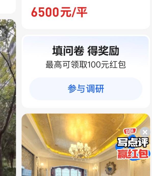 贝壳还有，问卷刚中100

54 / 作者:珂珂可可 / 