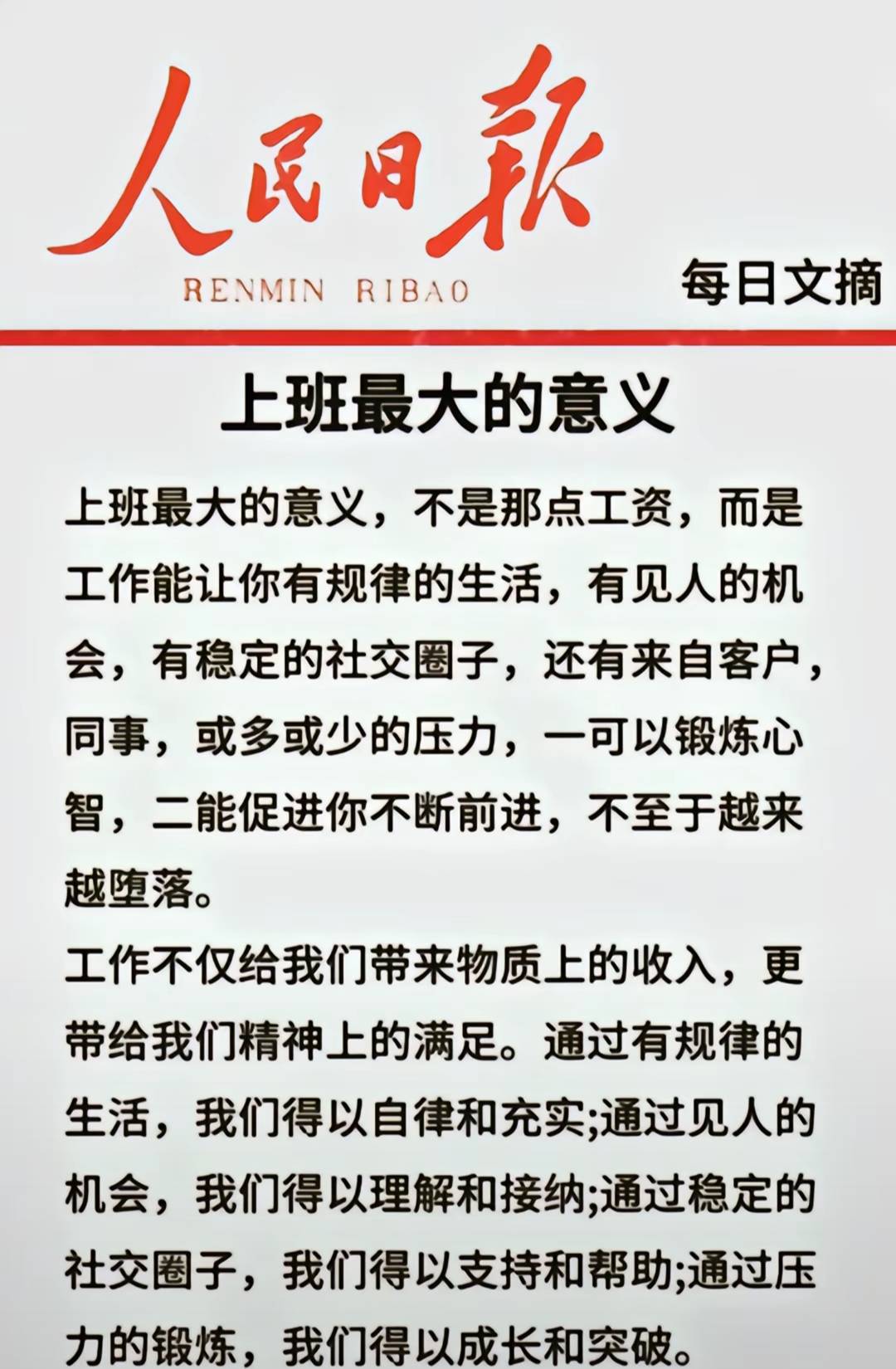 好好睡觉，好好上班，各位牛马

1 / 作者:条野太狼 / 