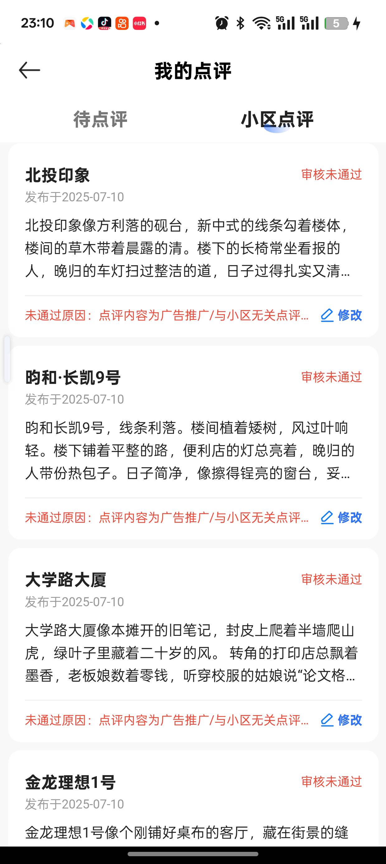 贝壳谁给文案，⑩个就通过一个

64 / 作者:大学毕业 / 