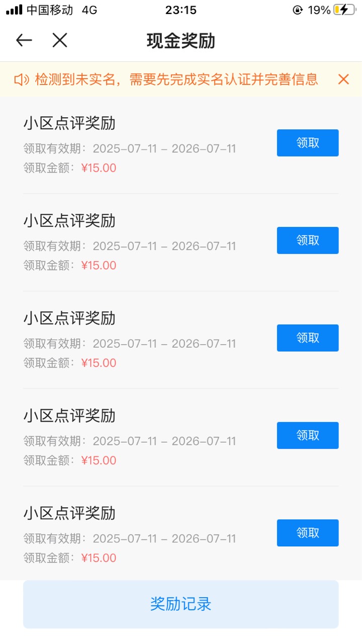 贝壳昨天上午的审核了14个全过了，全是优质

18 / 作者:爱谁谁... / 