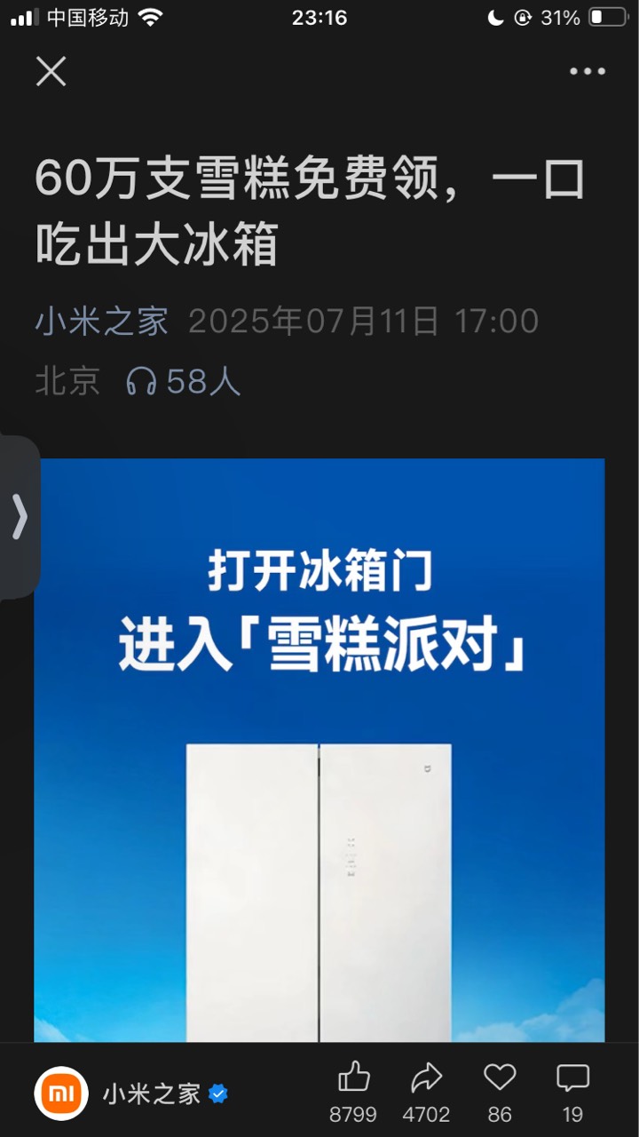 公众号
小米之家  雪糕派对 免费去门店吃

98 / 作者:小熊科技 / 