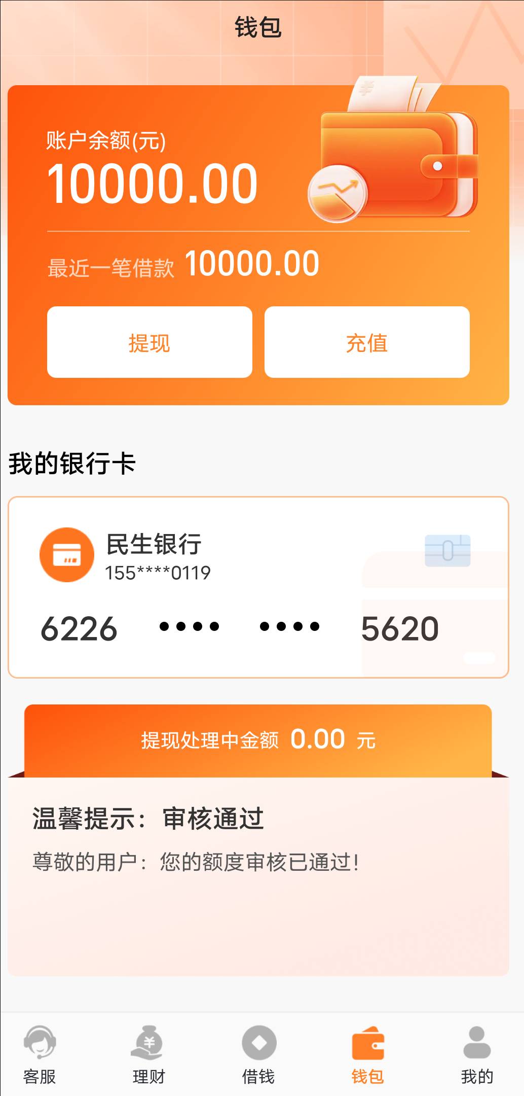 兄弟们，急用钱这个能下款吗

35 / 作者:犇牛 / 