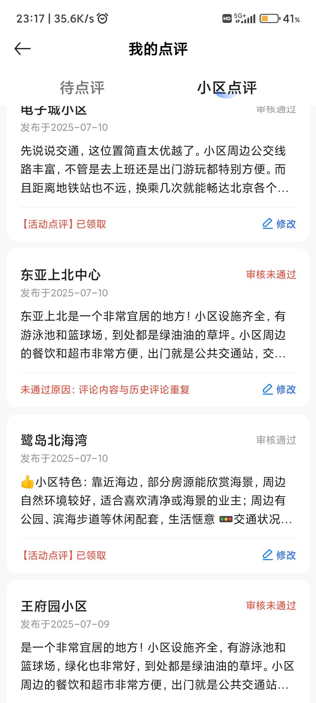 一天了，过了两个，两个没过

27 / 作者:纠结大家 / 
