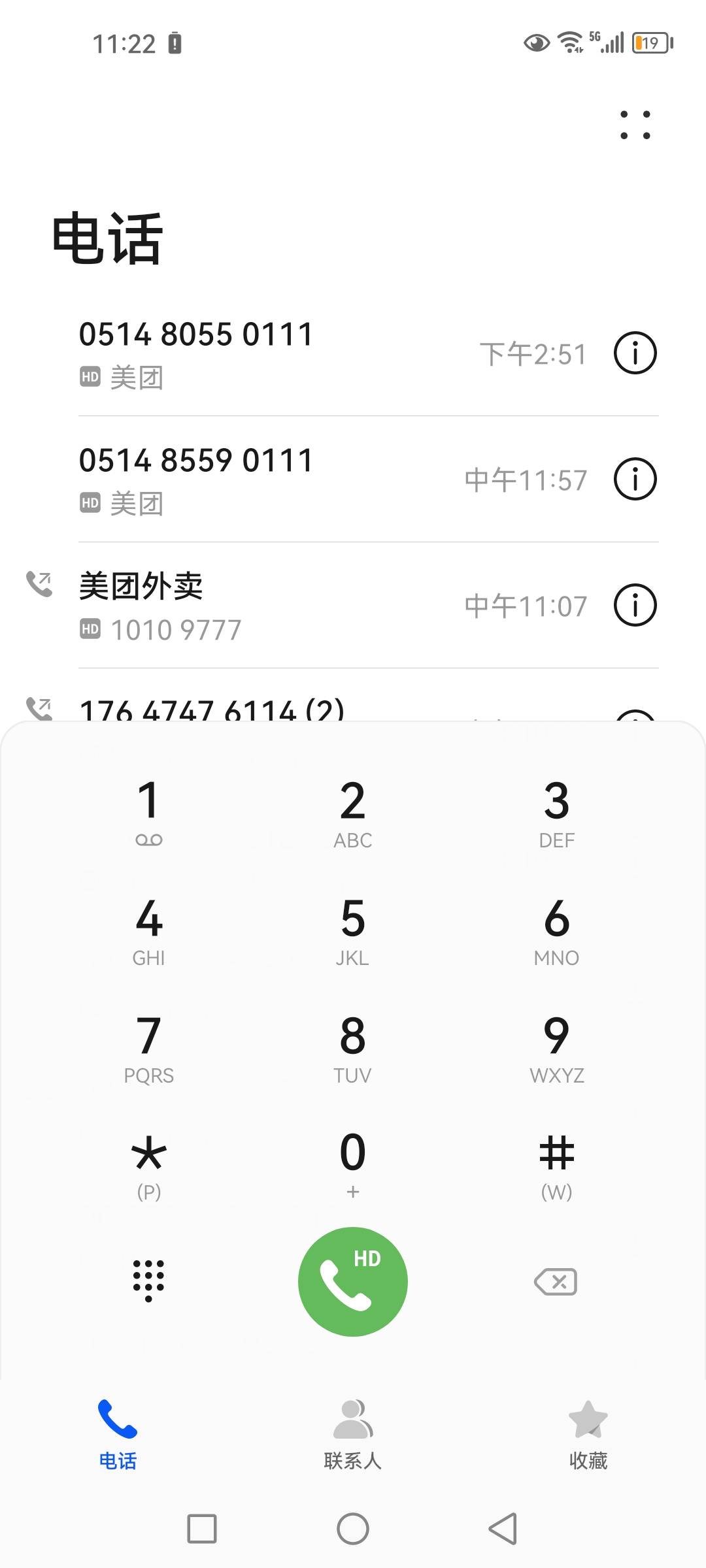 上午11点没有短信没有免单的自己去冲在线客服还有电话客服记得说12315投诉，之后就可97 / 作者:骑着毛驴溜哒 / 