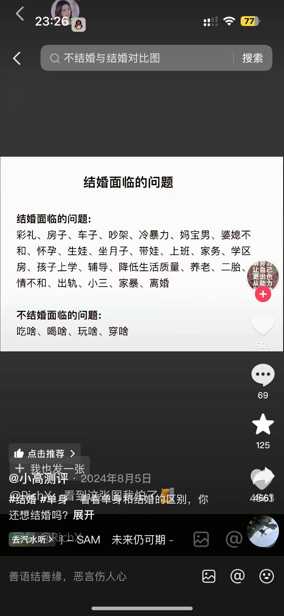 老哥们看完你们怎么选

85 / 作者:太绝望了想死. / 