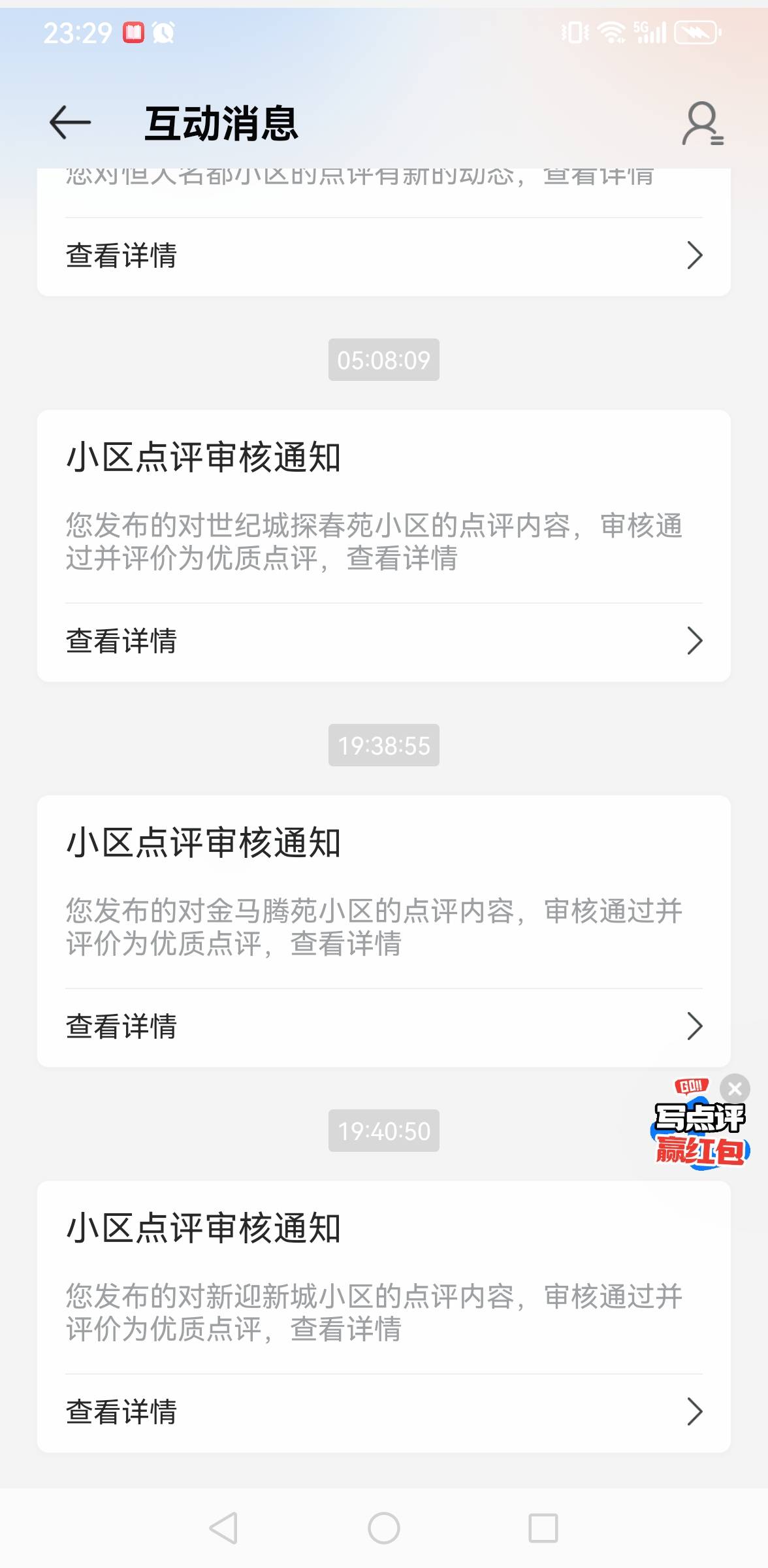 老哥们，昨早上提交的贝壳凌晨5点过了1个，刚刚突然一下子过了6个，差3个毕业！加油

9 / 作者:老哥会加油 / 