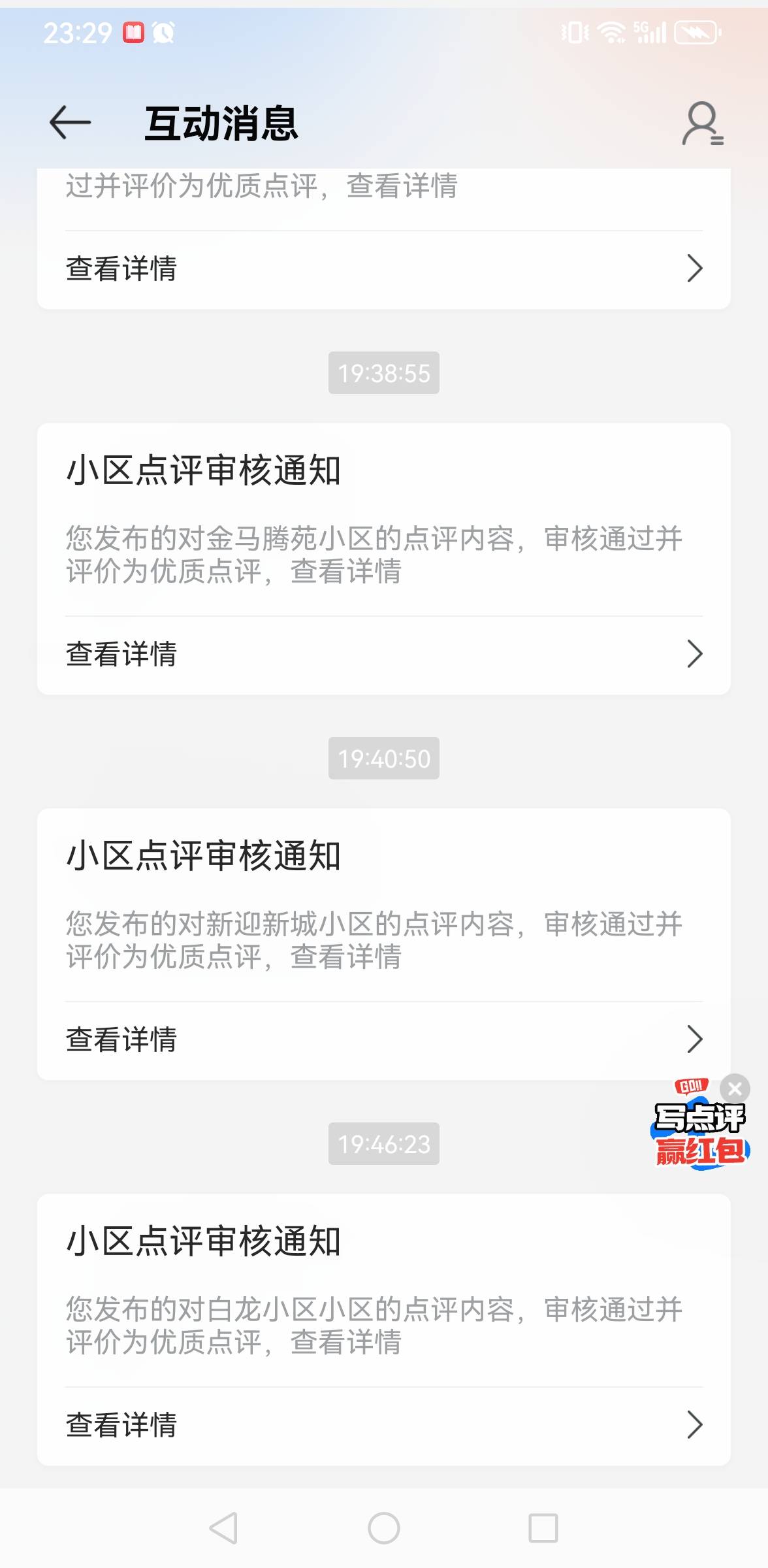 老哥们，昨早上提交的贝壳凌晨5点过了1个，刚刚突然一下子过了6个，差3个毕业！加油

100 / 作者:老哥会加油 / 