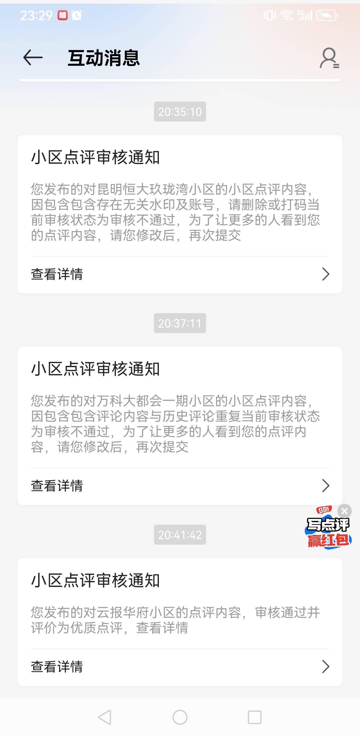 老哥们，昨早上提交的贝壳凌晨5点过了1个，刚刚突然一下子过了6个，差3个毕业！加油

56 / 作者:老哥会加油 / 