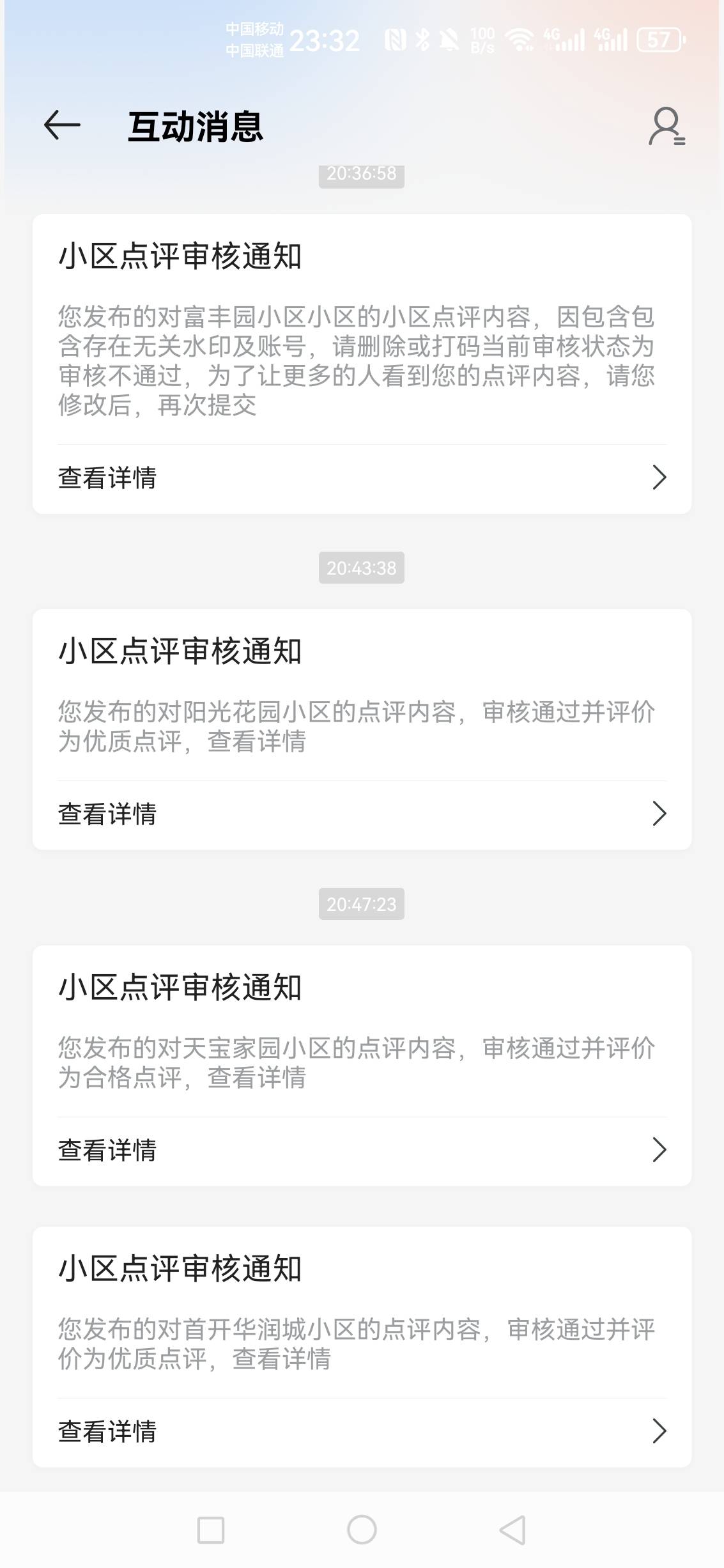 贝壳20点多通过了5个，4个通过了有一个不是优质评价给了五毛，还有个没通过的上传的图58 / 作者:无奕 / 