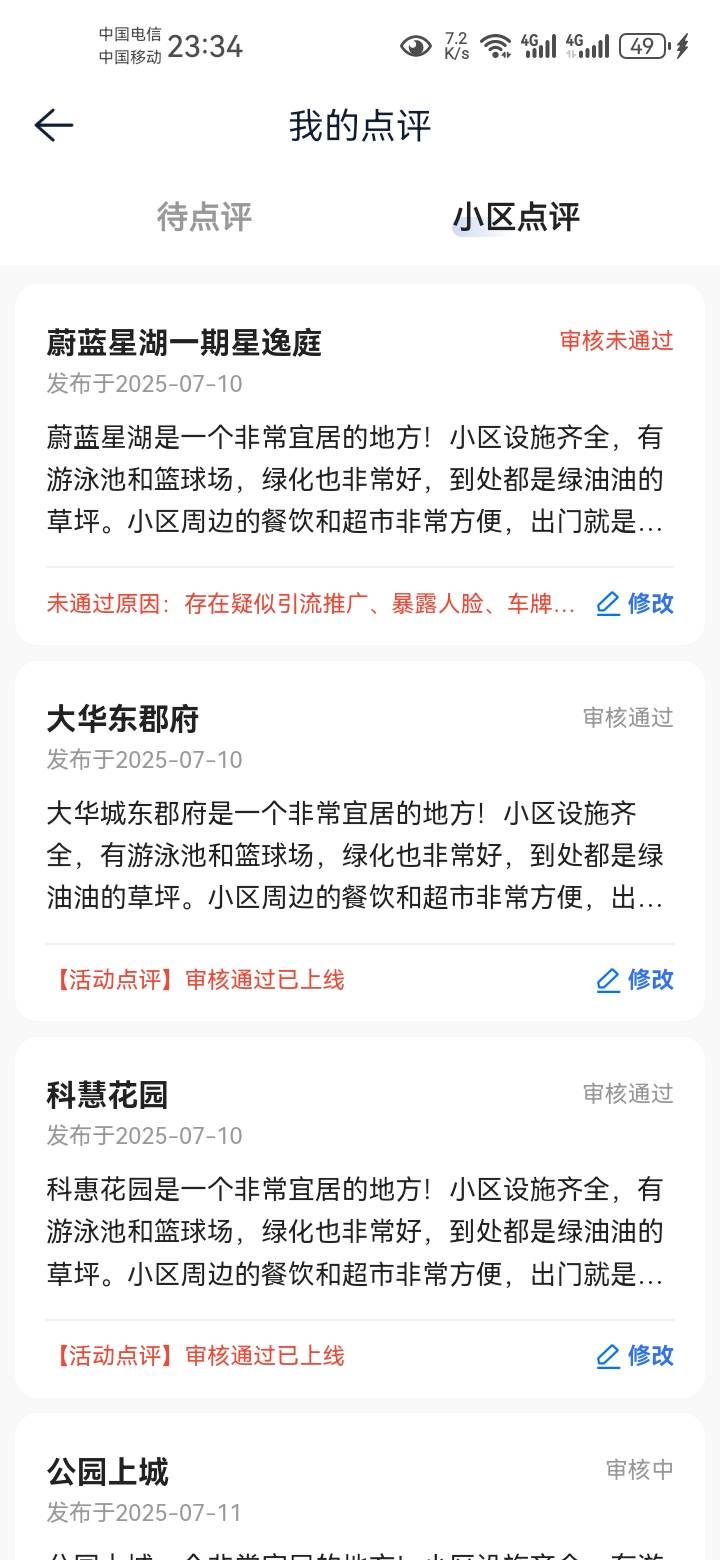 贝壳晚上过了两个都没给，服了

87 / 作者:天谴zxc / 
