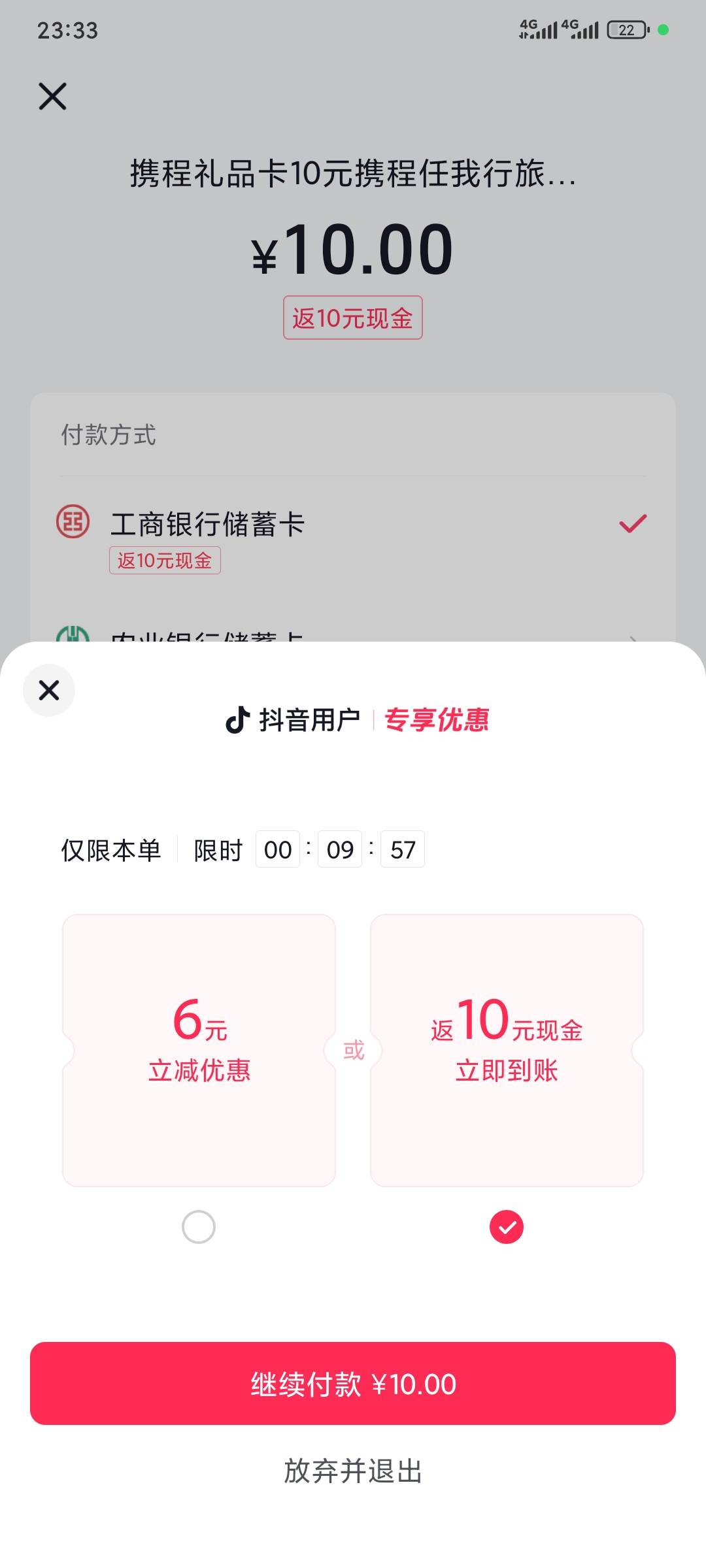 只能靠抖音破0了 sm被卡橱窗没戏番茄畅听提示上限

8 / 作者:昂xo123 / 