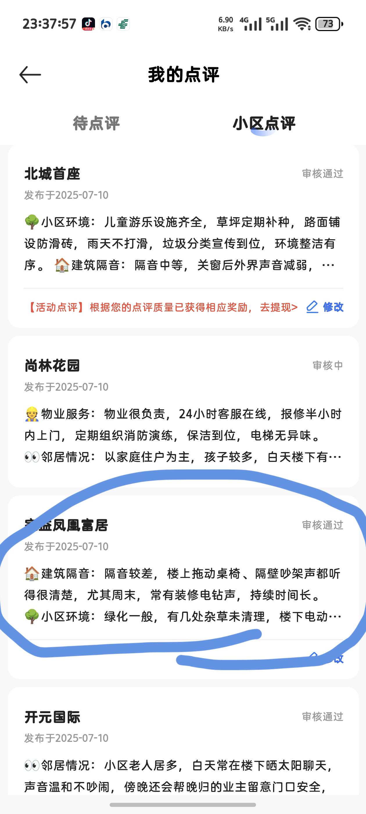 手里面握着一根草，审核通过没有给奖励

12 / 作者:云云云云云云云 / 