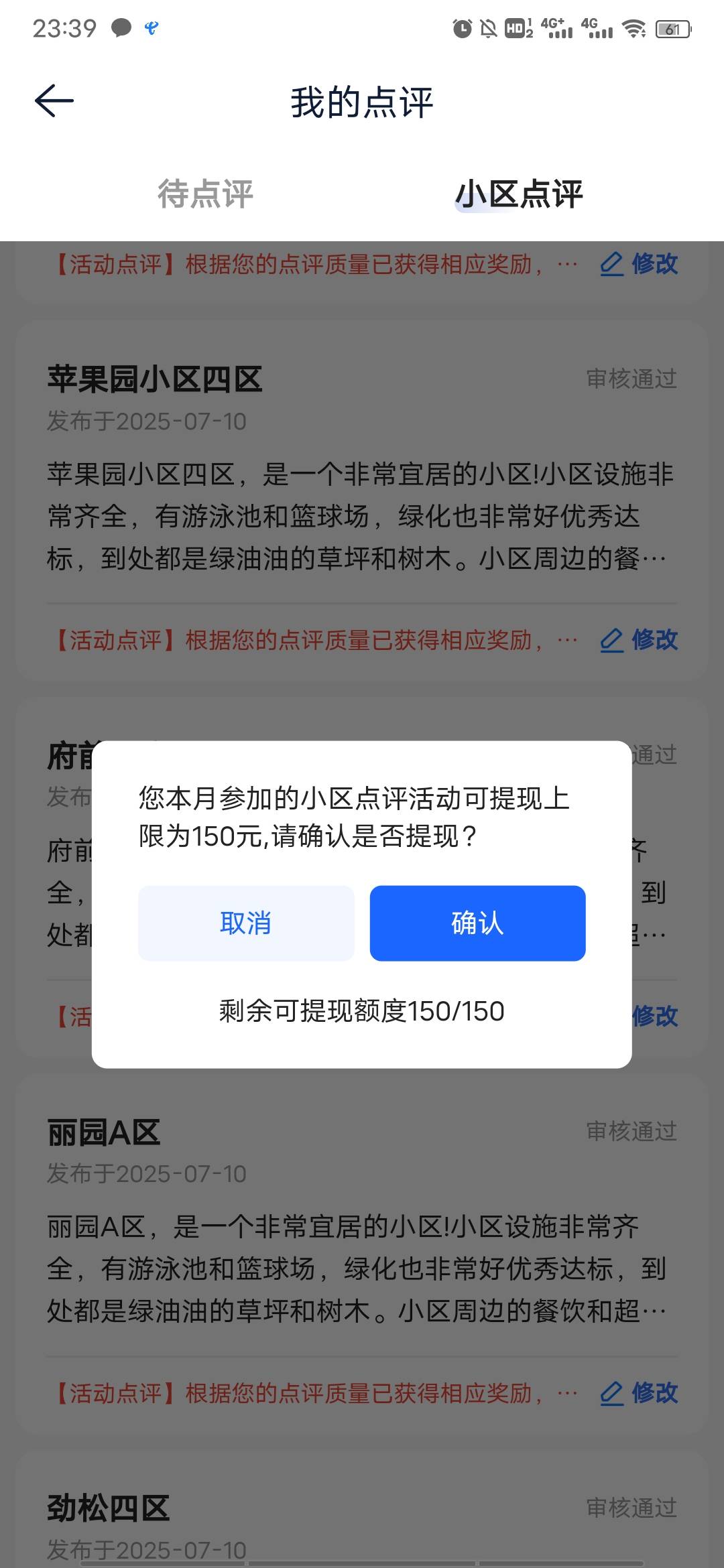 感谢贝壳，熬出头了，哈哈哈

24 / 作者:此非为偏安一隅 / 