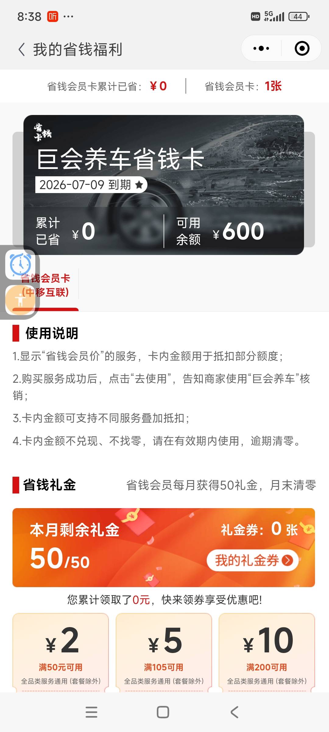 这玩意怎么出，最低多少？广东那边的！


66 / 作者:我爱橘子 / 