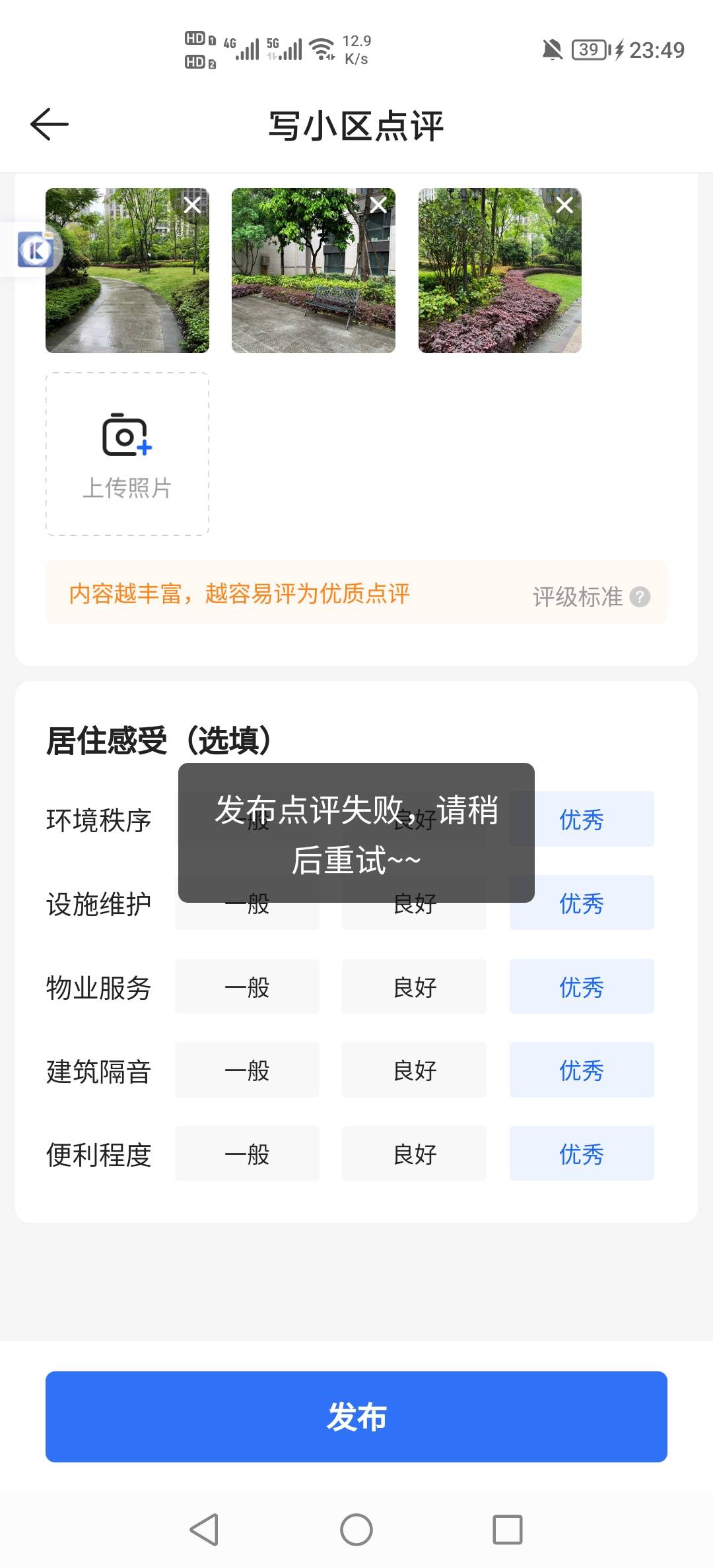 换了设备也不行，有老哥知道会不会自动恢复？才发了6条就成这样子了

50 / 作者:挂壁老哥饿了mm / 
