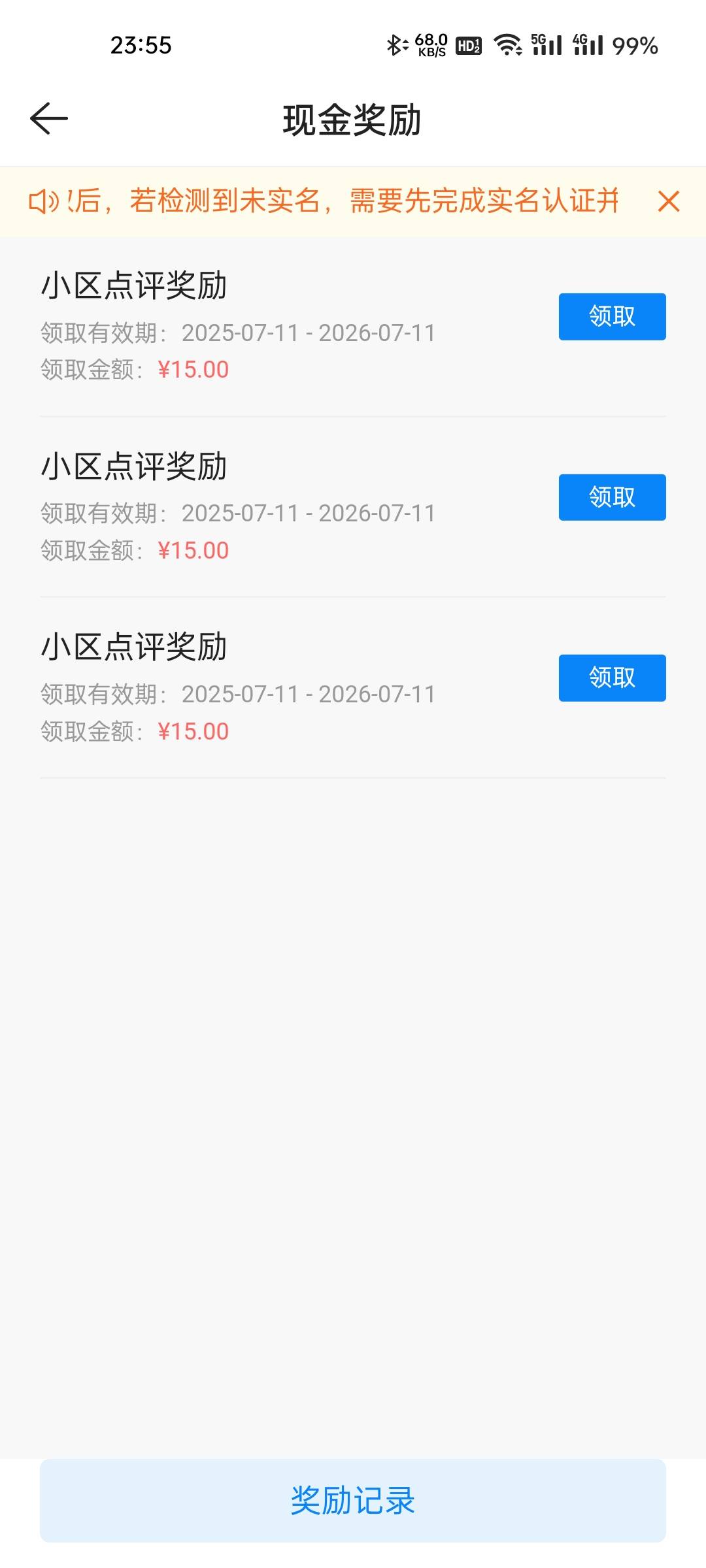 贝壳两天才过了三个，

20 / 作者:周涛123 / 