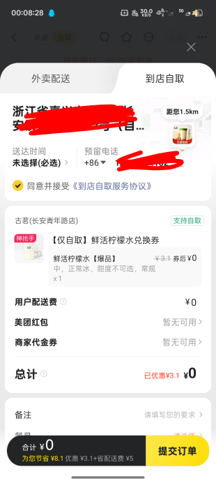 逆天了我这边古茗居然可以下单
要不要现在去拿五个号

46 / 作者:梦辰超柜哥 / 