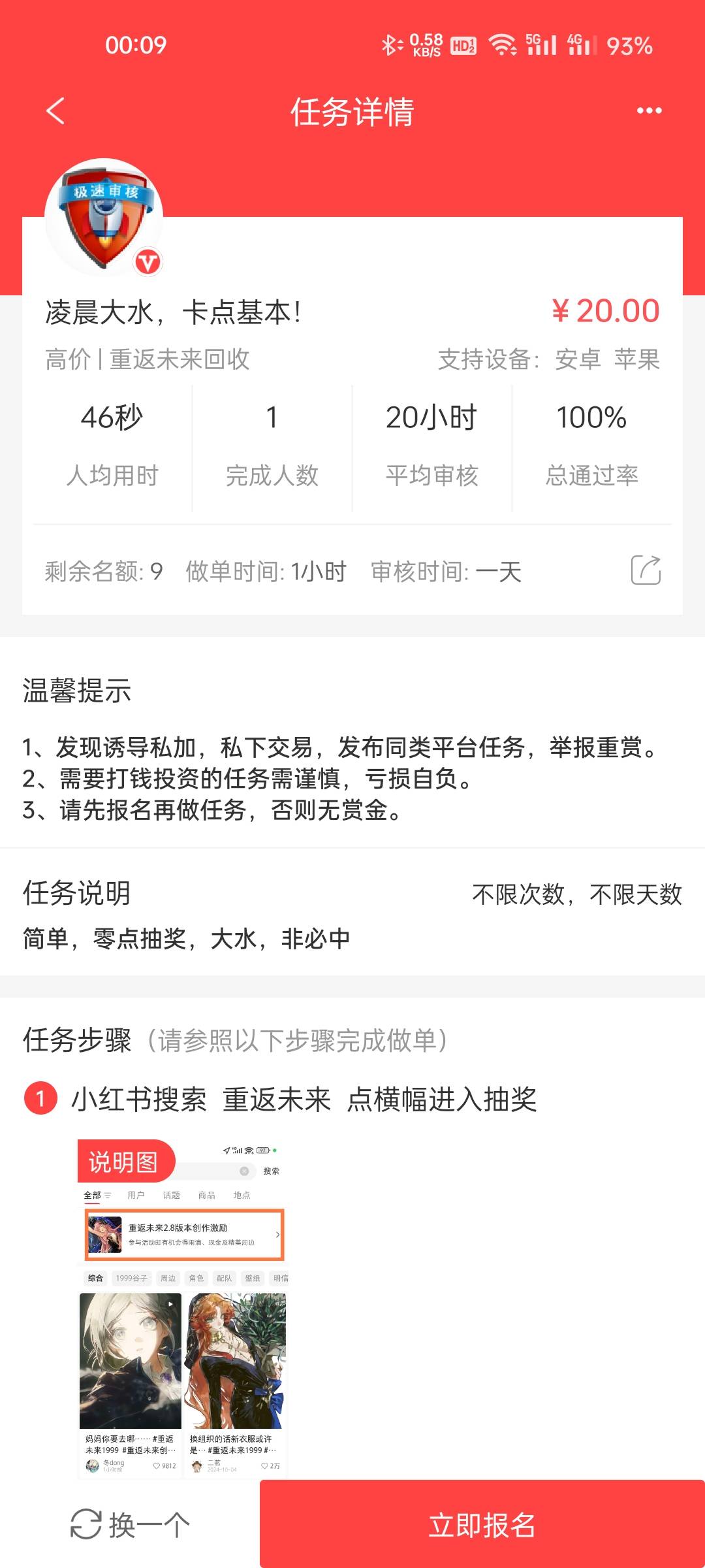 贝壳两天才过了三个，

2 / 作者:周涛123 / 