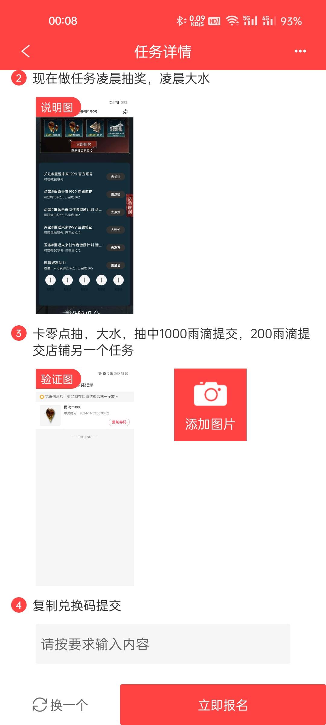贝壳两天才过了三个，

19 / 作者:周涛123 / 