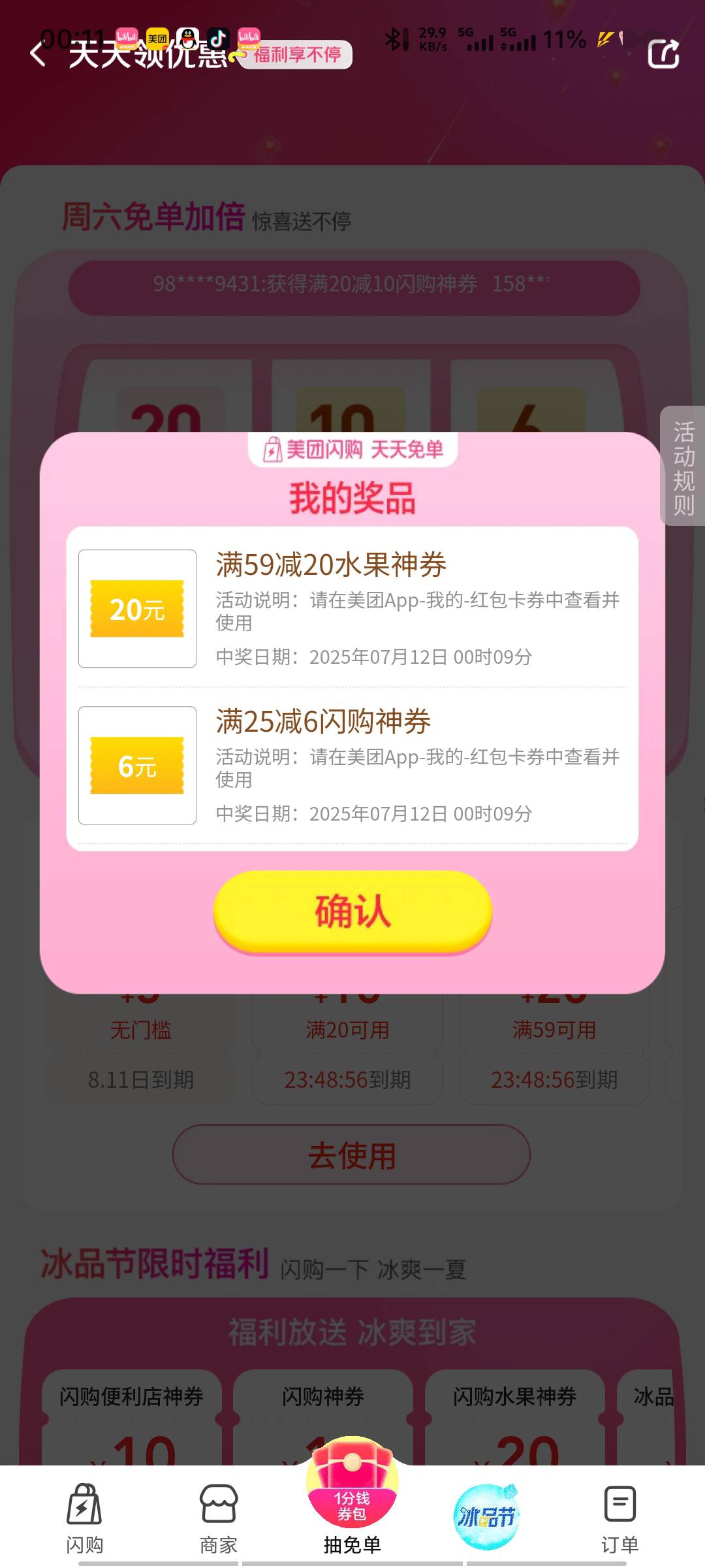 美团APP去闪购中间能抽3次一坨不过0.01倒是不错


54 / 作者:深情挂壁仔1 / 