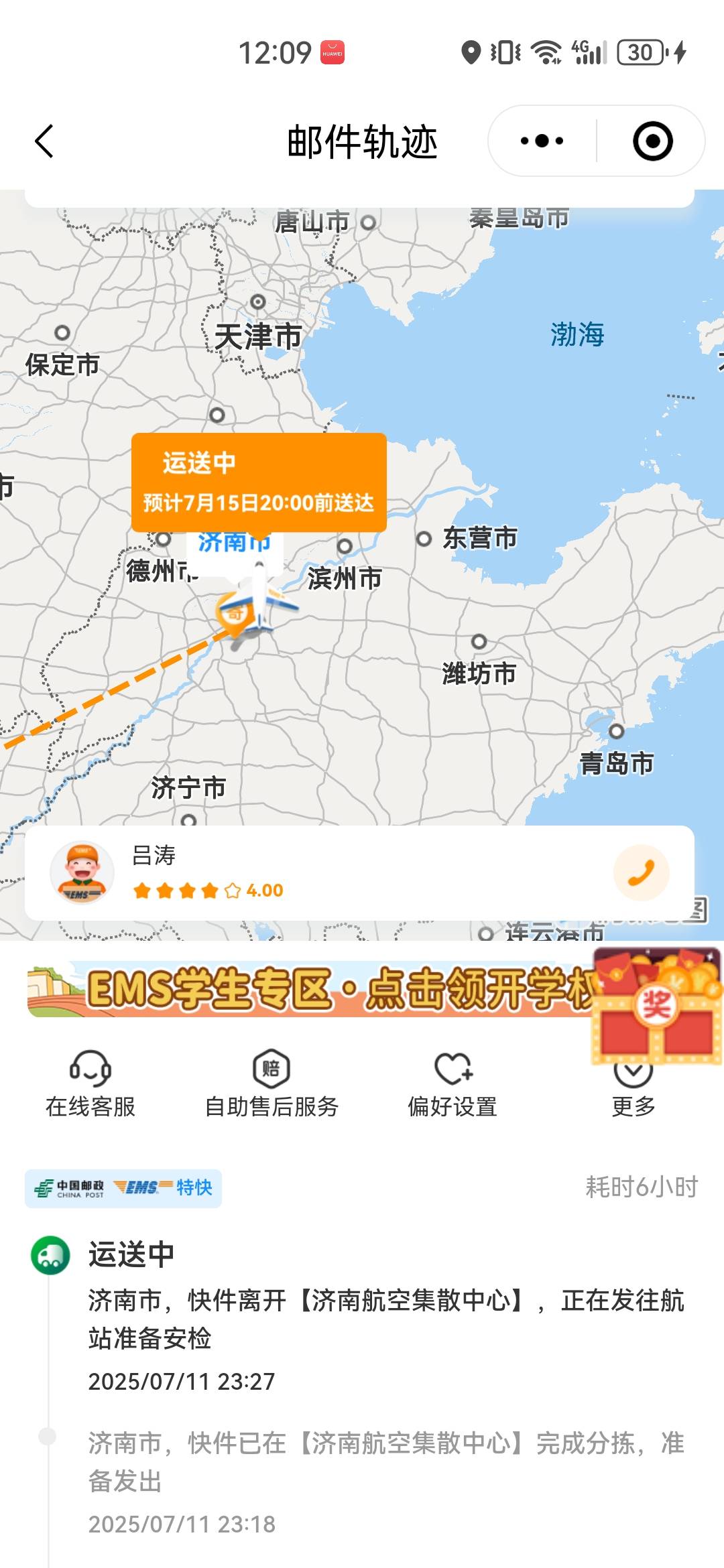 之前办手机分期下的一张信用卡，山东某汽车公司担保的，我也不知道这家公司，是当初办24 / 作者:A岁月静好a / 