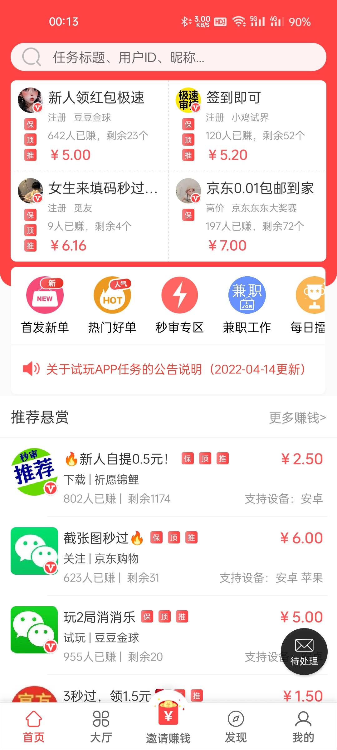 贝壳两天才过了三个，

86 / 作者:周涛123 / 