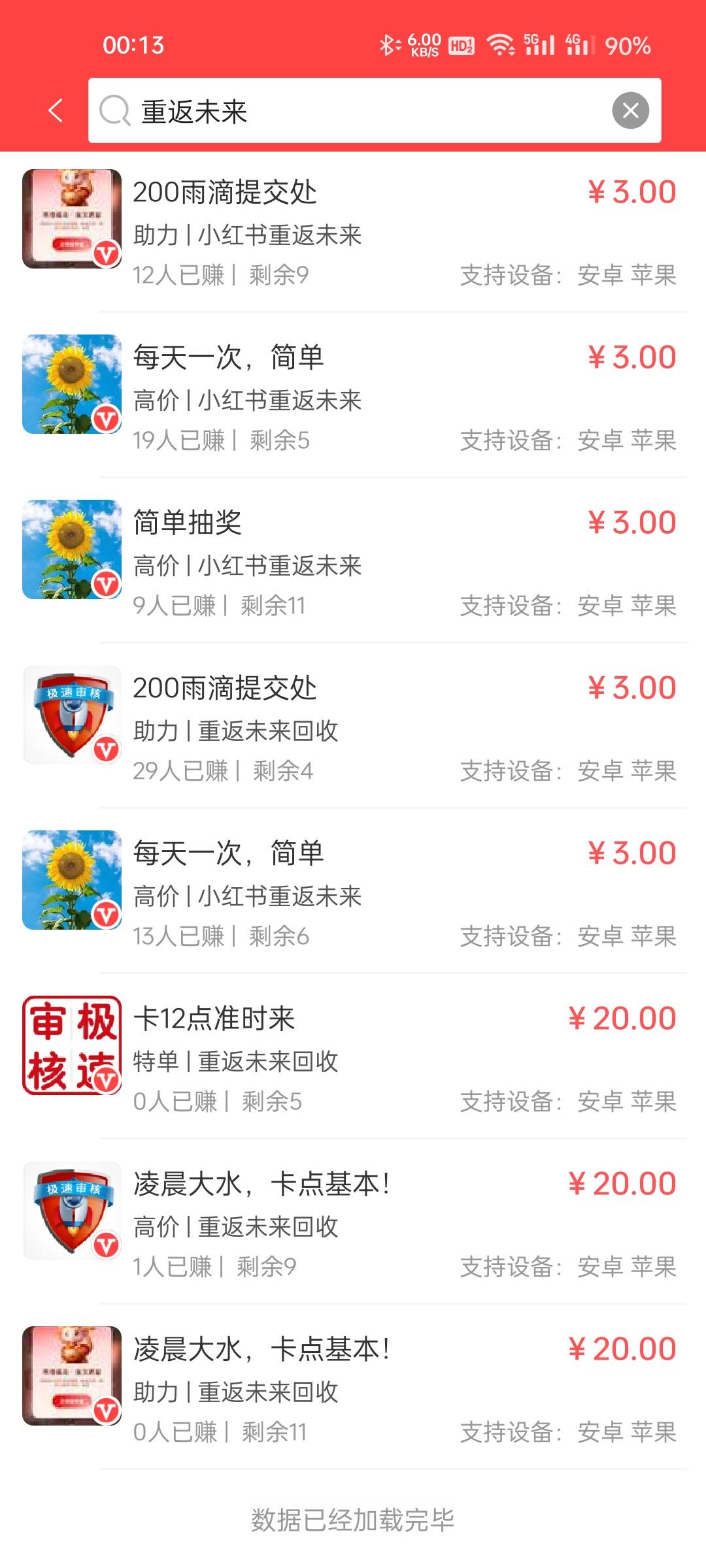 贝壳两天才过了三个，

79 / 作者:周涛123 / 