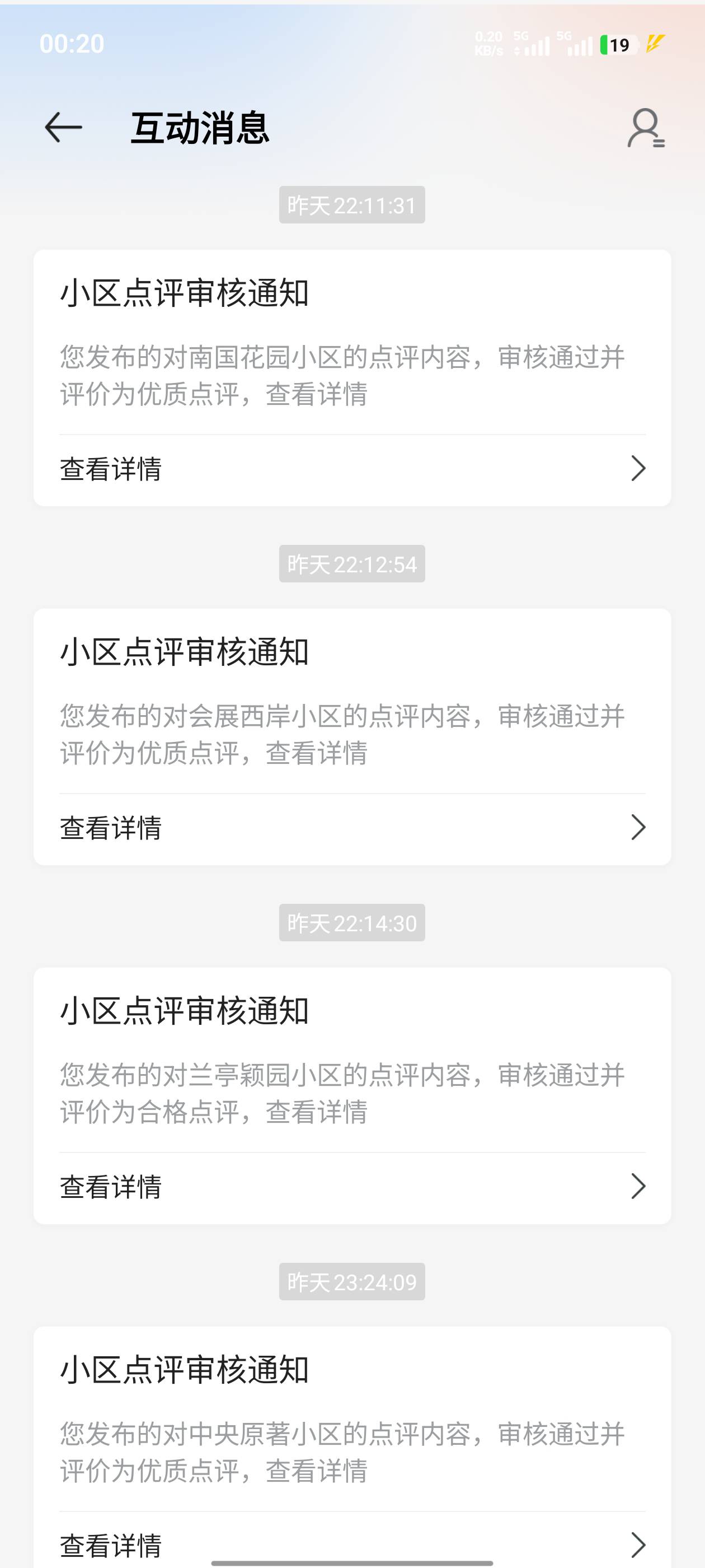 贝壳又通过了4条，离毕业又近了

76 / 作者:三和大神～ / 